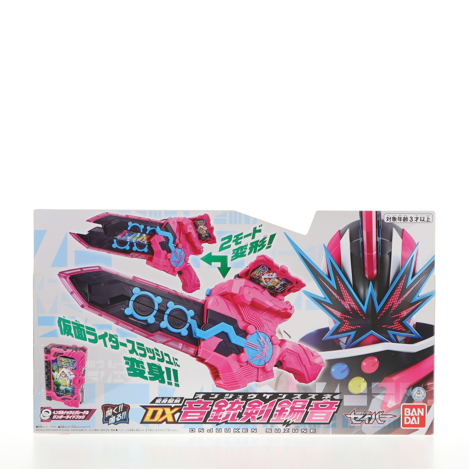 【中古即納】[TOY] 変身聖剣 DX音銃剣錫音(おんじゅうけんすずね) 仮面ライダーセイバー/聖刃 完成トイ バンダイ(20201130)