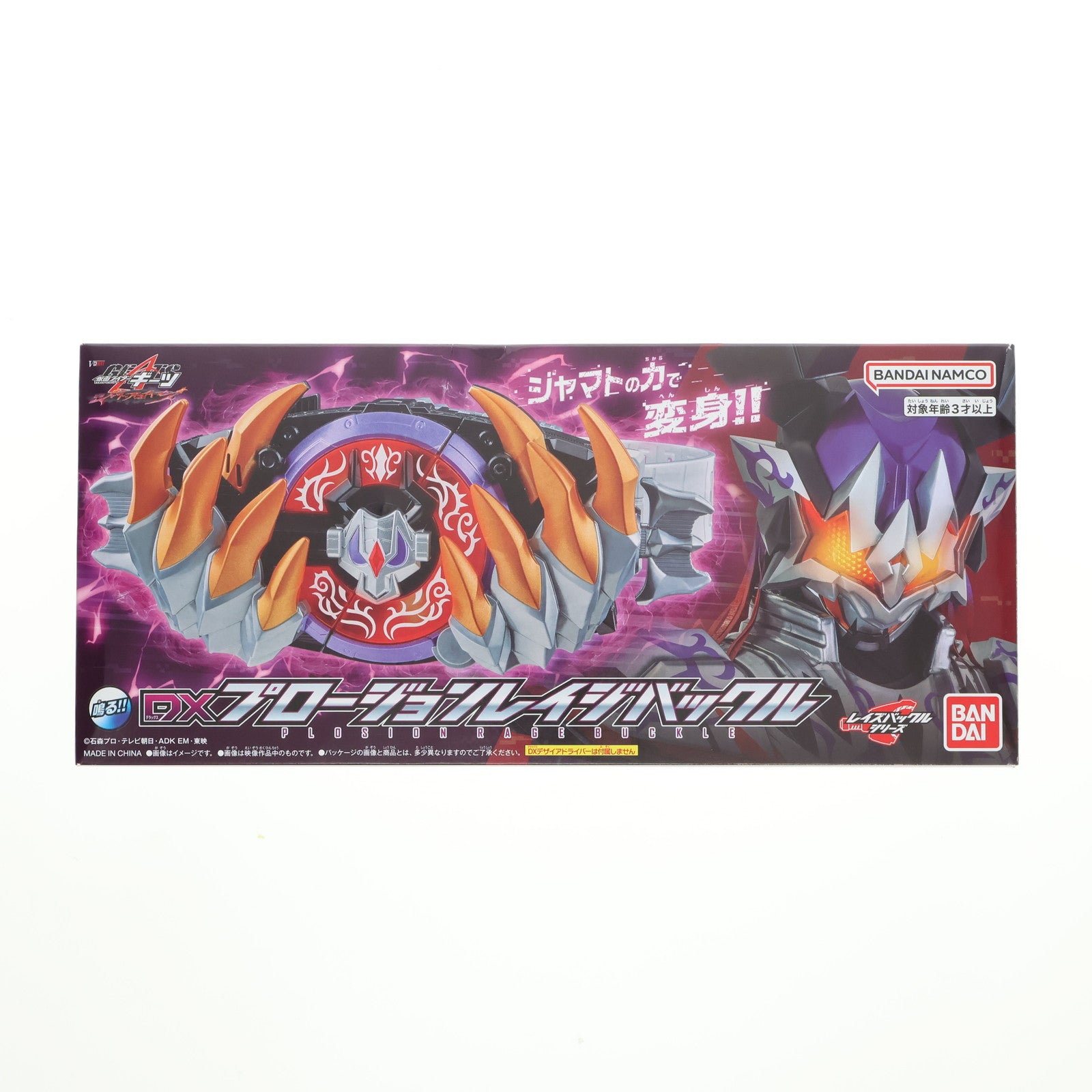 【中古即納】[TOY] (おもちゃ単品) DXプロージョンレイジバックル Blu-ray/DVD Vシネクスト 仮面ライダーギーツ DXプロージョンレイジバックル版 同梱品 仮面ライダーギーツ ジャマト・アウェイキング 完成トイ バンダイ(20240724)