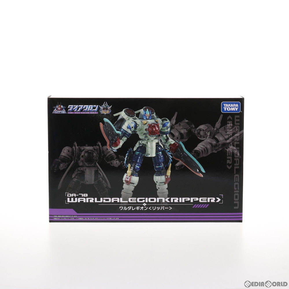 【中古即納】[TOY] ダイアクロン DA-78 ワルダレギオン(リッパー) 完成トイ タカラトミー(20211031)