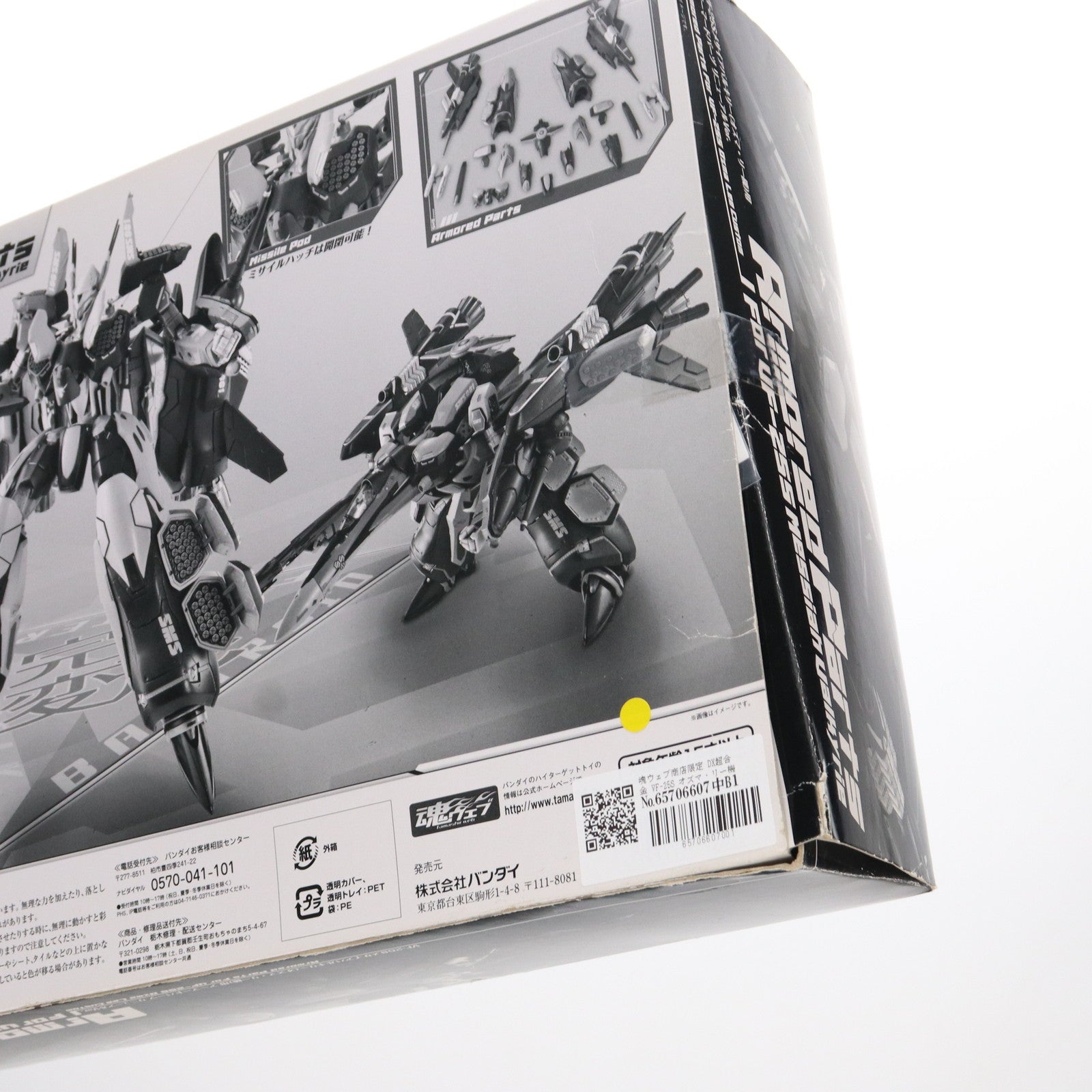 【中古即納】[TOY]魂ウェブ商店限定 DX超合金 VF-25S オズマ・リー機用 アーマードパーツ リニューアルVer. マクロスF(フロンティア) 完成トイ バンダイ(20120731)