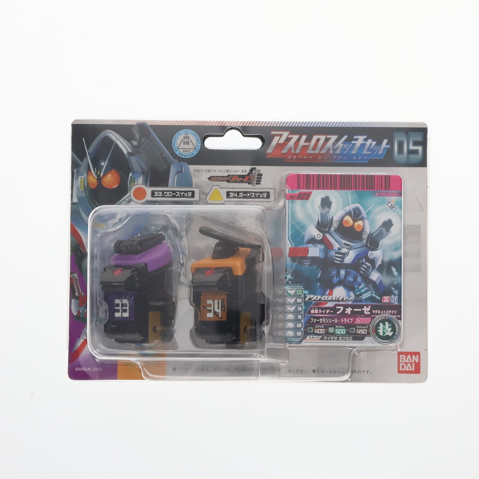 【中古即納】[TOY] アストロスイッチセット05 仮面ライダーフォーゼ 完成トイ バンダイ(20120211)