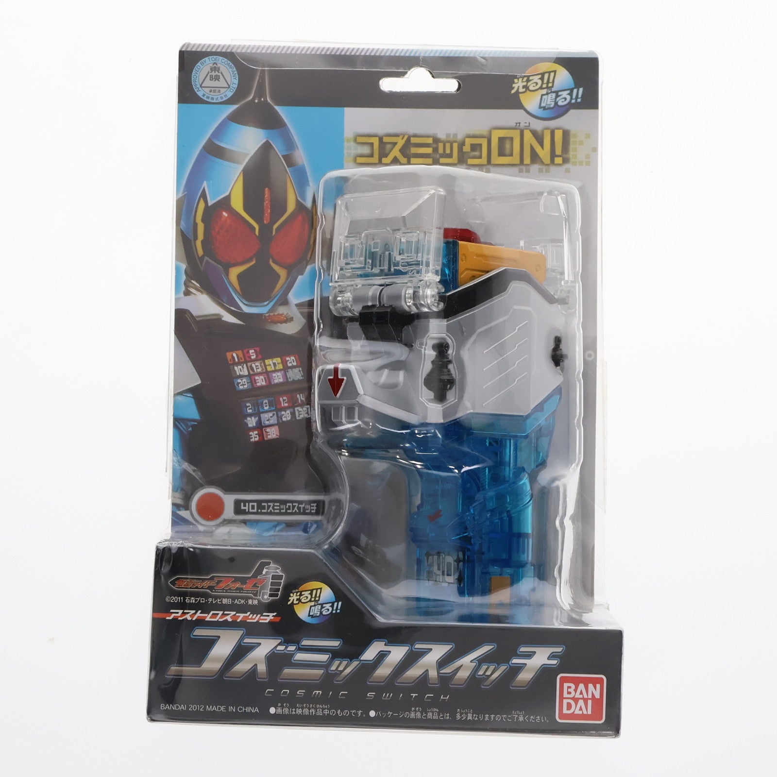 【中古即納】[TOY] アストロスイッチセット コズミックスイッチ 仮面ライダーフォーゼ 完成トイ バンダイ(20120428)