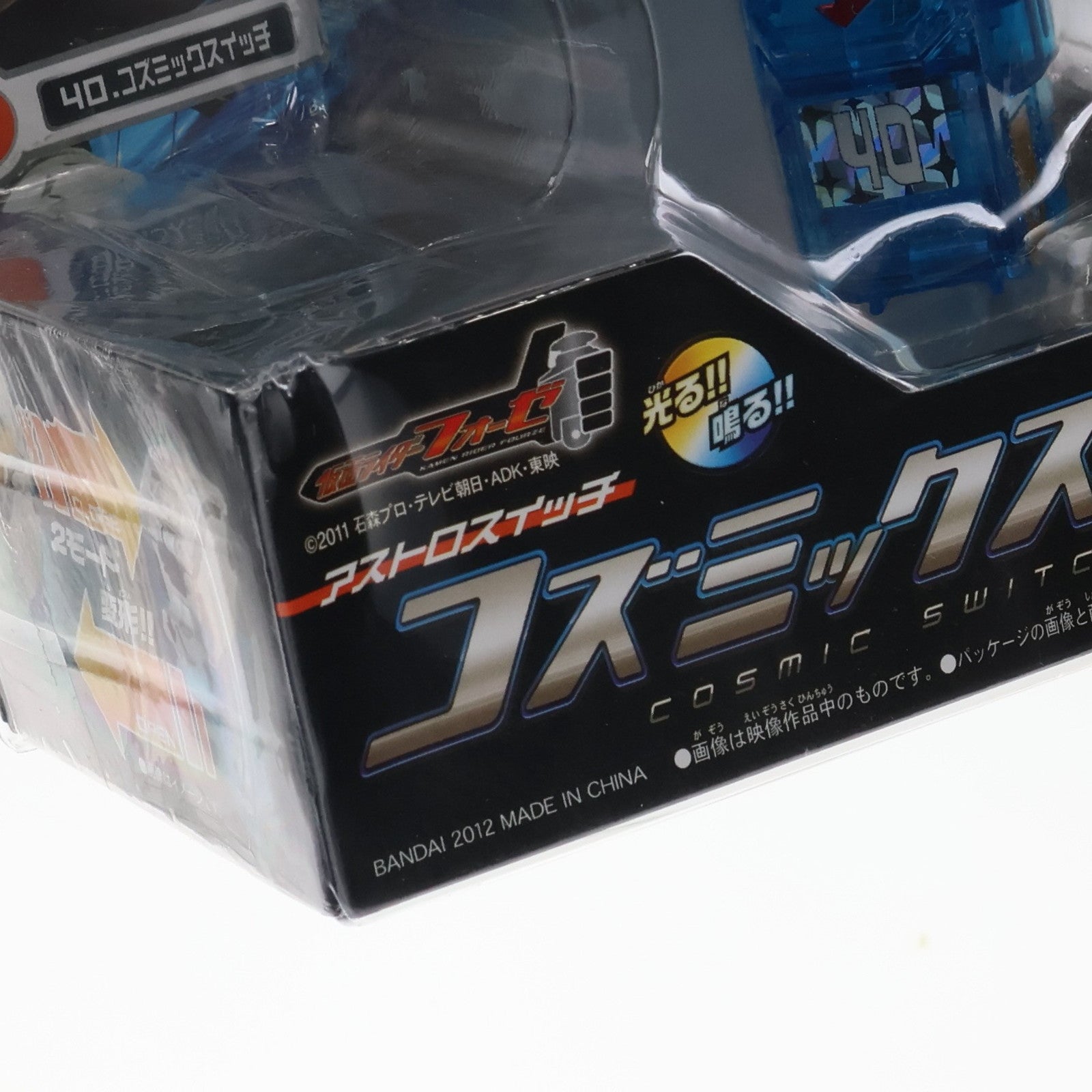 【中古即納】[TOY] アストロスイッチセット コズミックスイッチ 仮面ライダーフォーゼ 完成トイ バンダイ(20120428)