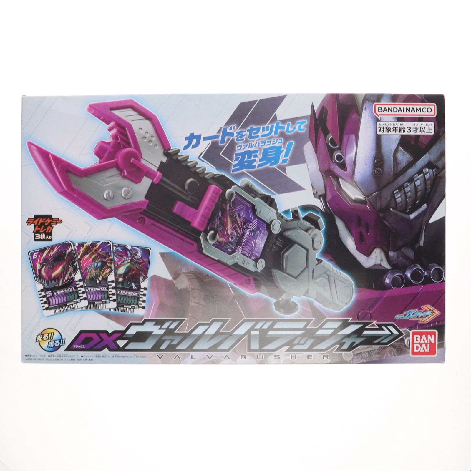 【中古即納】[TOY] DXヴァルバラッシャー 仮面ライダーガッチャード 完成トイ バンダイ(20230930)