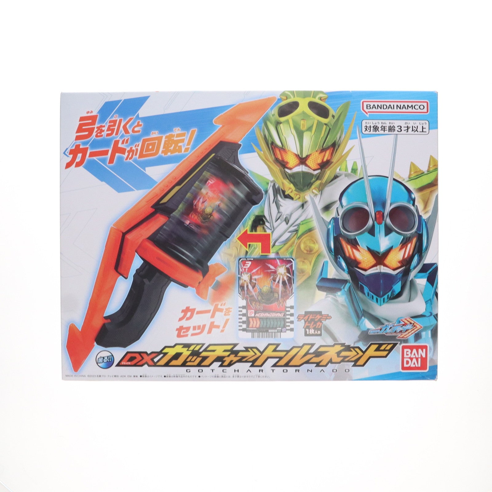 【中古即納】[TOY] DXガッチャートルネード 仮面ライダーガッチャード 完成トイ バンダイ(20231021)