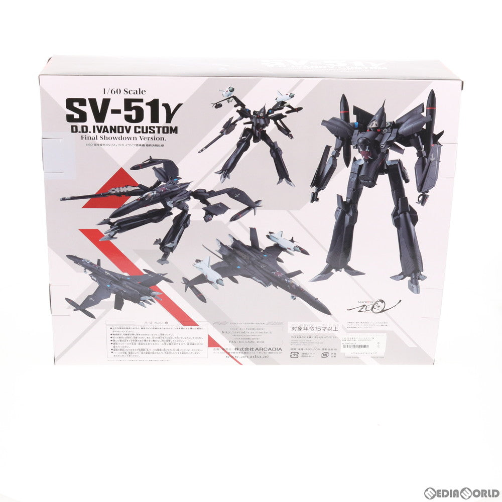 【中古即納】[TOY] 完全変形 1/60 SV-51γ D.D.イワノフ搭乗機 最終決戦仕様 マクロス ゼロ 完成トイ アルカディア(20190903)