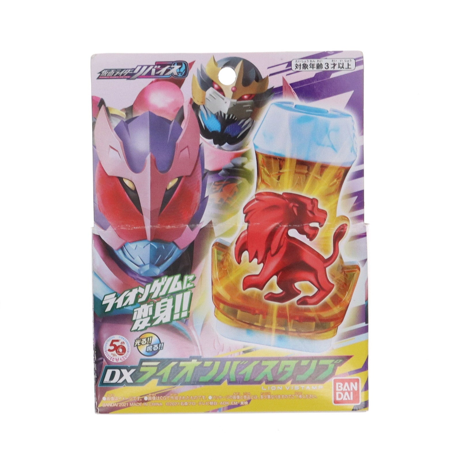 【中古即納】[TOY] DXライオンバイスタンプ 仮面ライダーリバイス 完成トイ バンダイ(20211002)