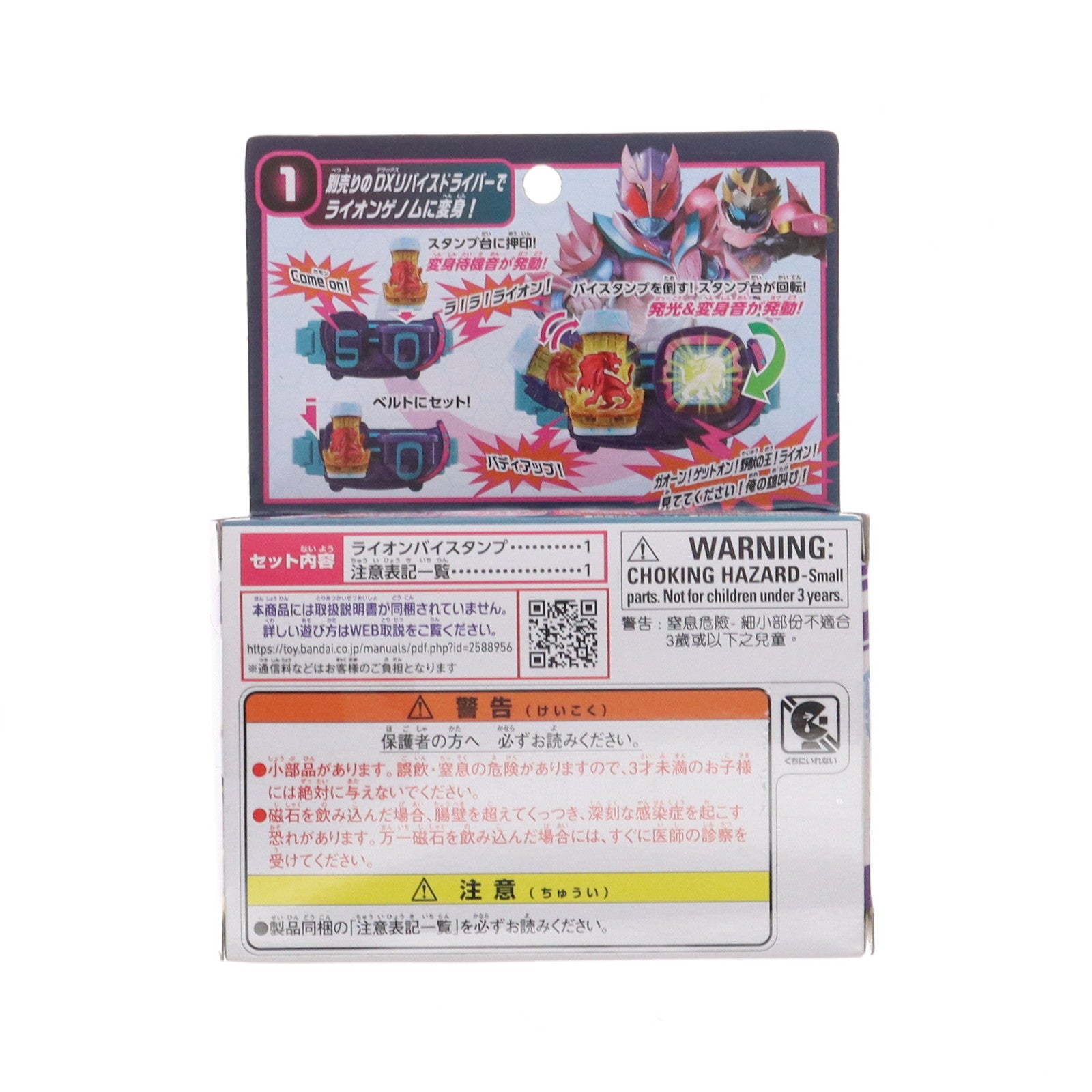 【中古即納】[TOY] DXライオンバイスタンプ 仮面ライダーリバイス 完成トイ バンダイ(20211002)