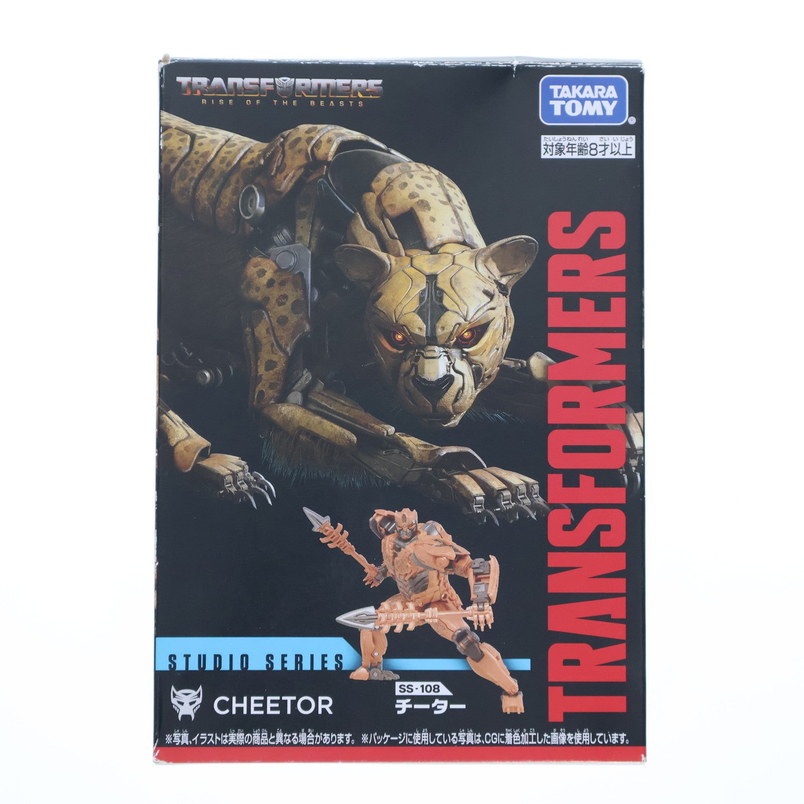 【中古即納】[TOY] トランスフォーマー スタジオシリーズ SS-108 チーター トランスフォーマー/ビースト覚醒 完成トイ タカラトミー(20230826)