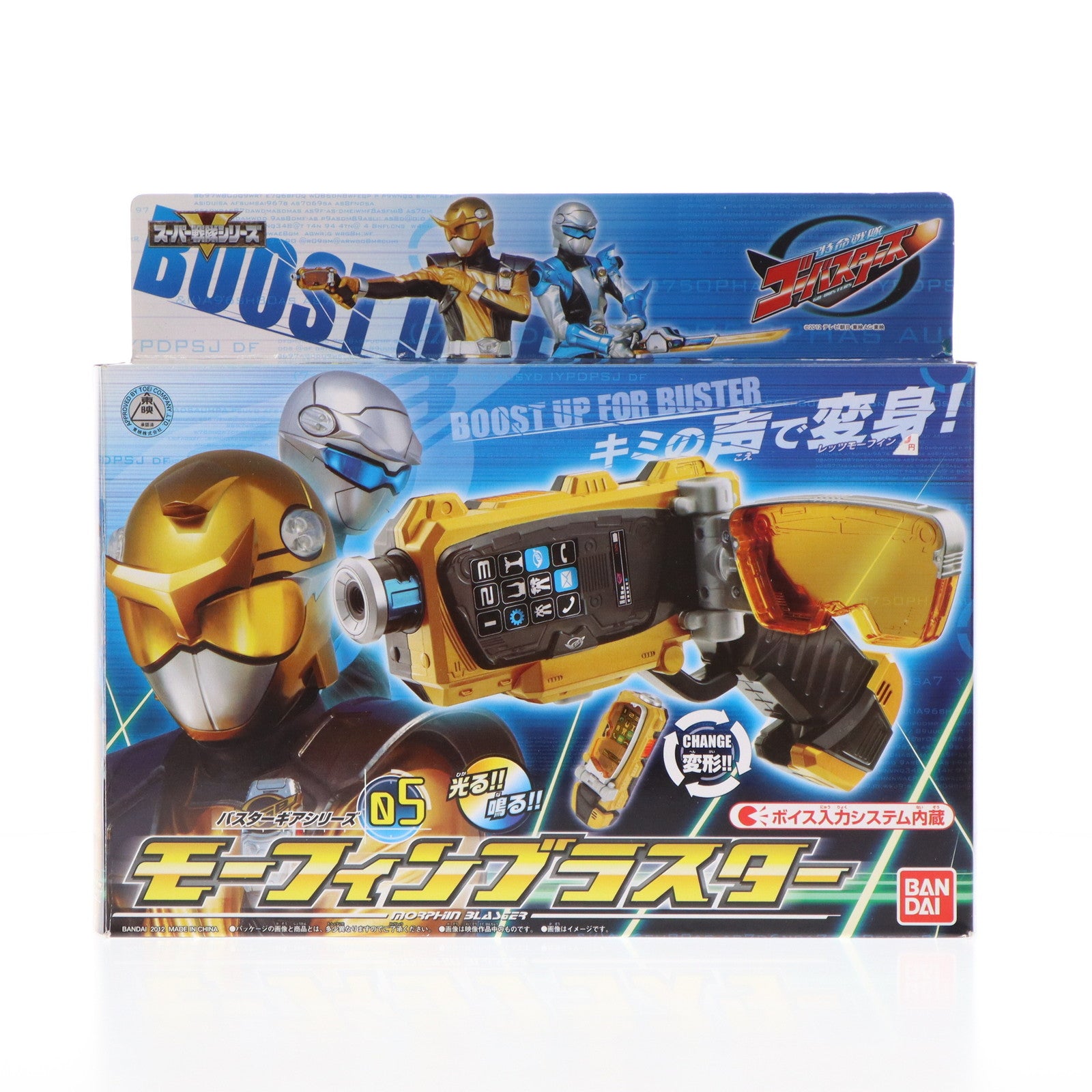 【中古即納】[TOY] バスターギアシリーズ05 モーフィンブラスター 特命戦隊ゴーバスターズ 完成トイ バンダイ(20120609)