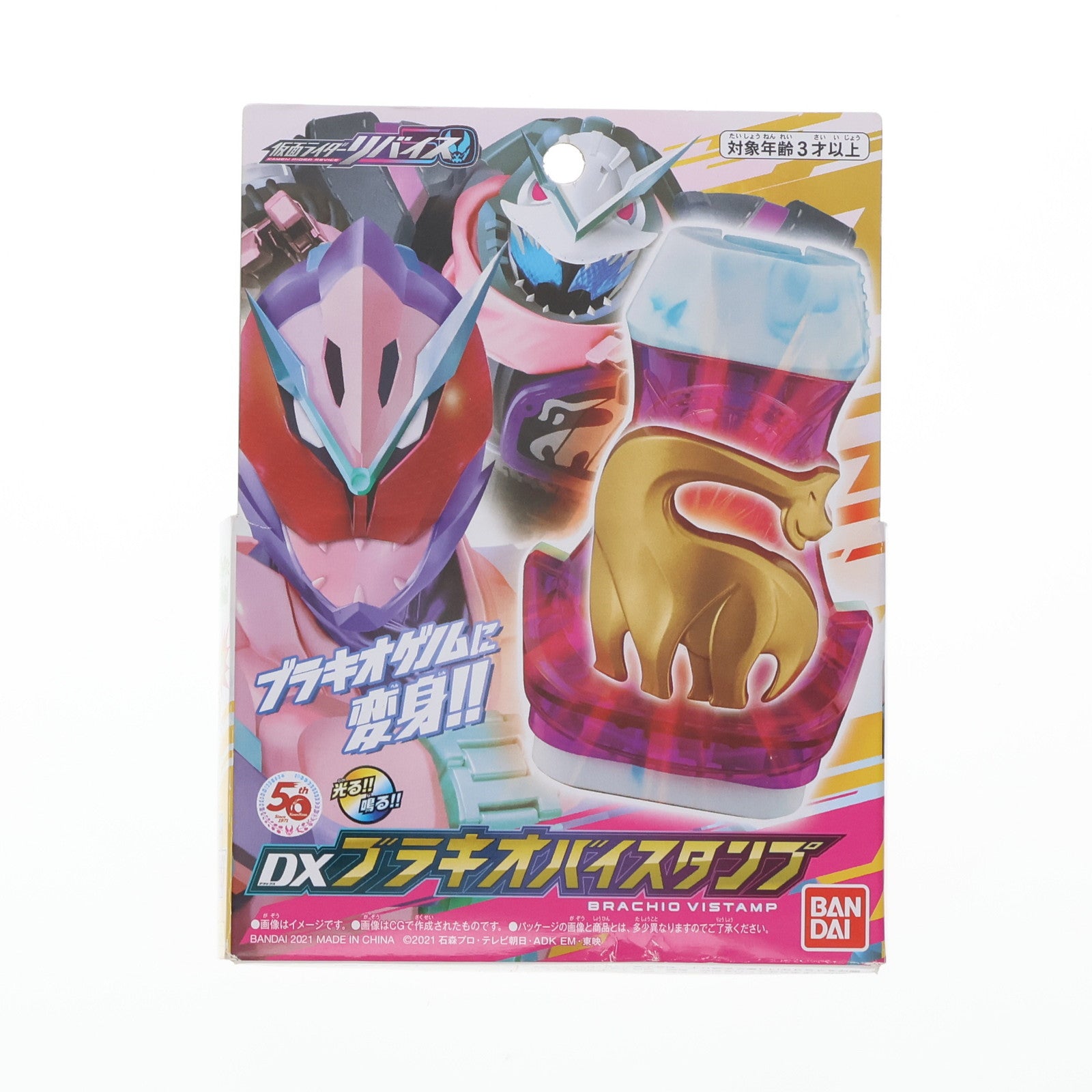 【中古即納】[TOY] DXブラキオバイスタンプ 仮面ライダーリバイス 完成トイ バンダイ(20211113)