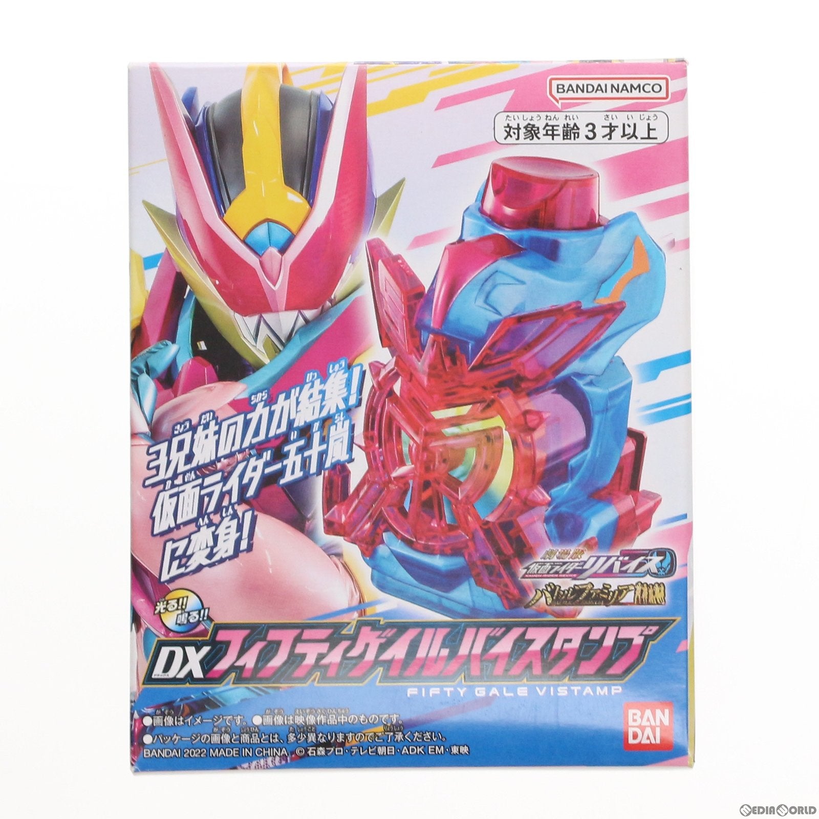 【中古即納】[TOY] プレミムバンダイ限定 DXフィフティゲイルバイスタンプ 劇場版 仮面ライダーリバイス バトルファミリア 完成トイ バンダイ(20221212)