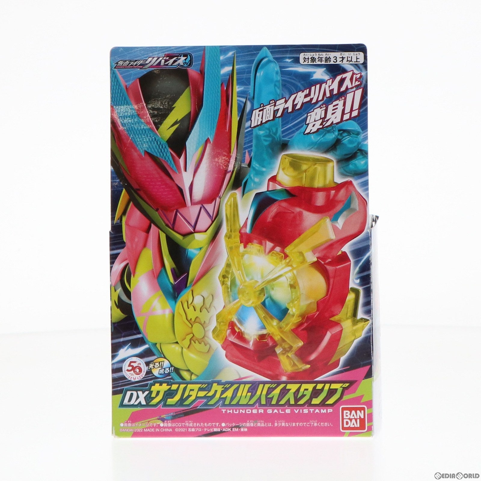 【中古即納】[TOY] DXサンダーゲイルバイスタンプ 仮面ライダーリバイス 完成トイ バンダイ(20220326)