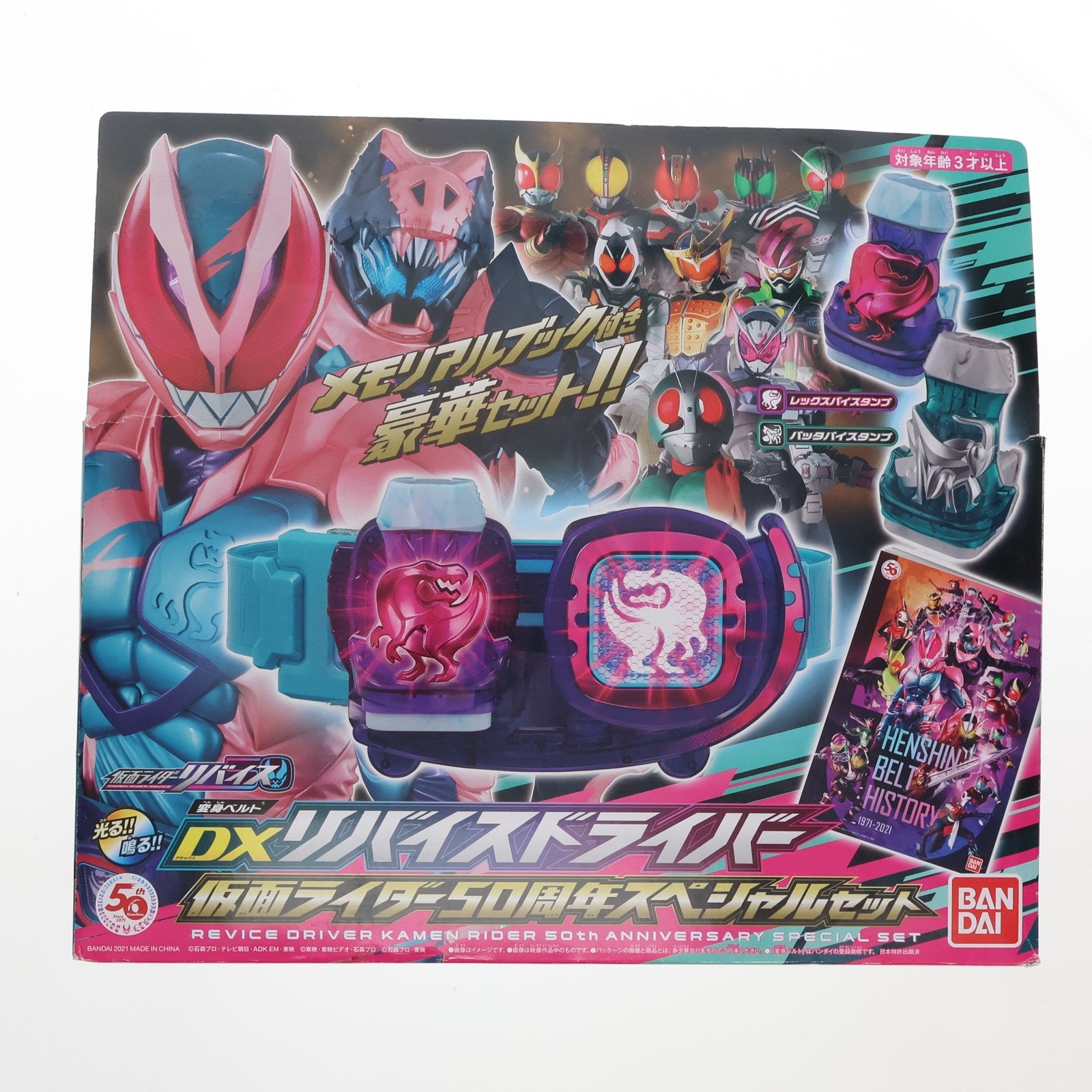 【中古即納】[TOY] 変身ベルト DXリバイスドライバー 仮面ライダー50周年スペシャルセット 仮面ライダーリバイス 完成トイ バンダイ(20210904)