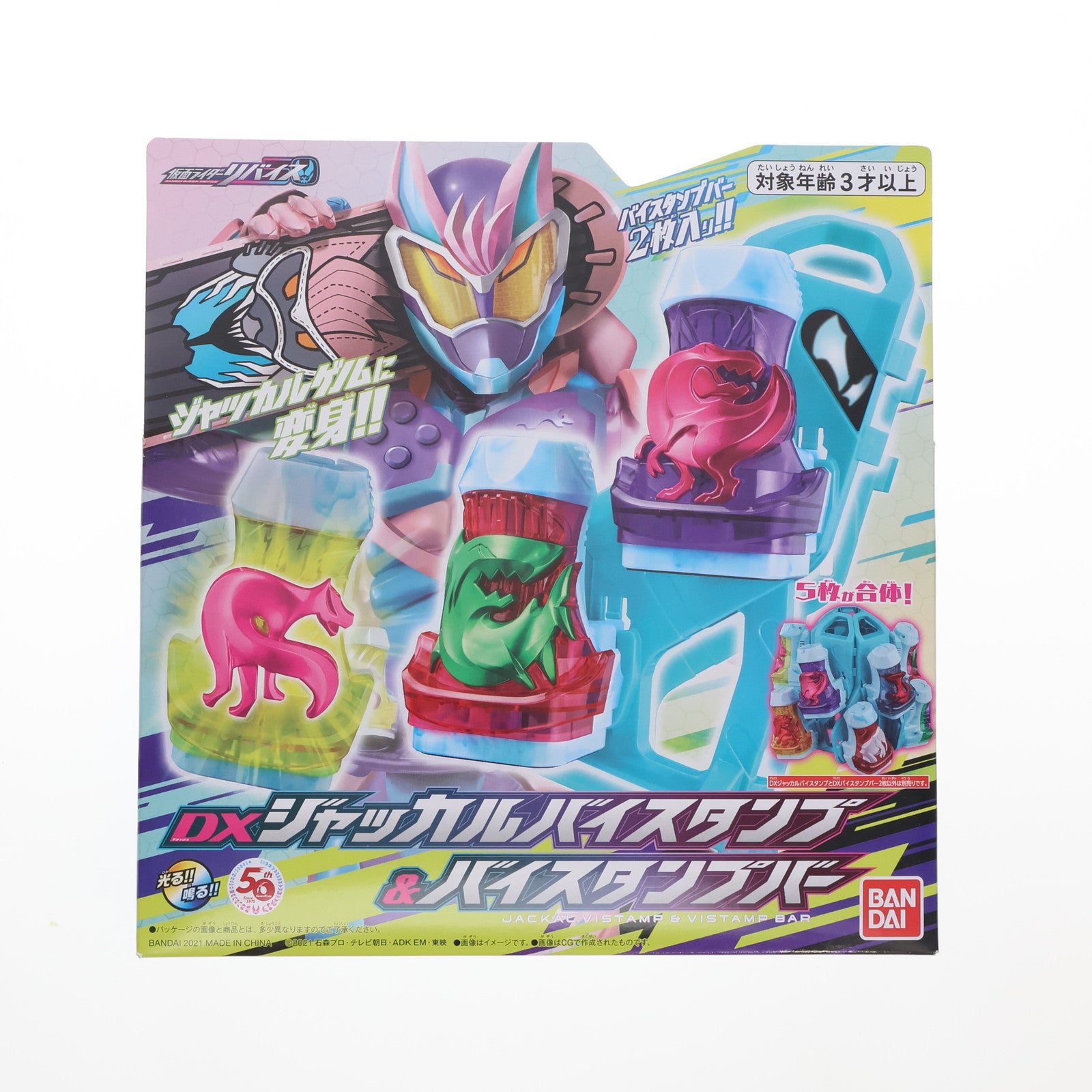 【中古即納】[TOY] DXジャッカルバイスタンプ&バイスタンプバー 仮面ライダーリバイス 完成トイ バンダイ(20211016)