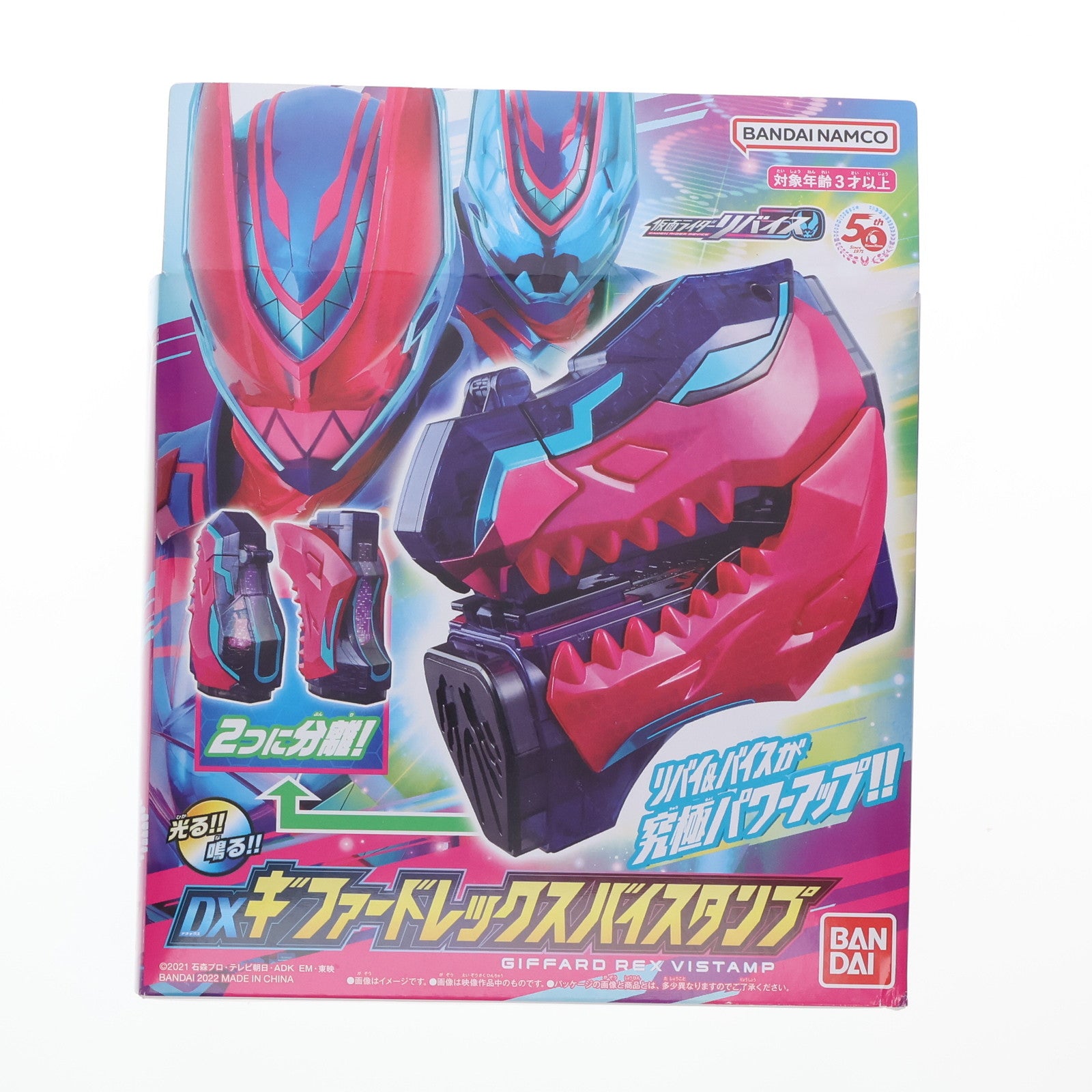 【中古即納】[TOY] DXギファードレックスバイスタンプ 仮面ライダーリバイス 完成トイ バンダイ(20220625)