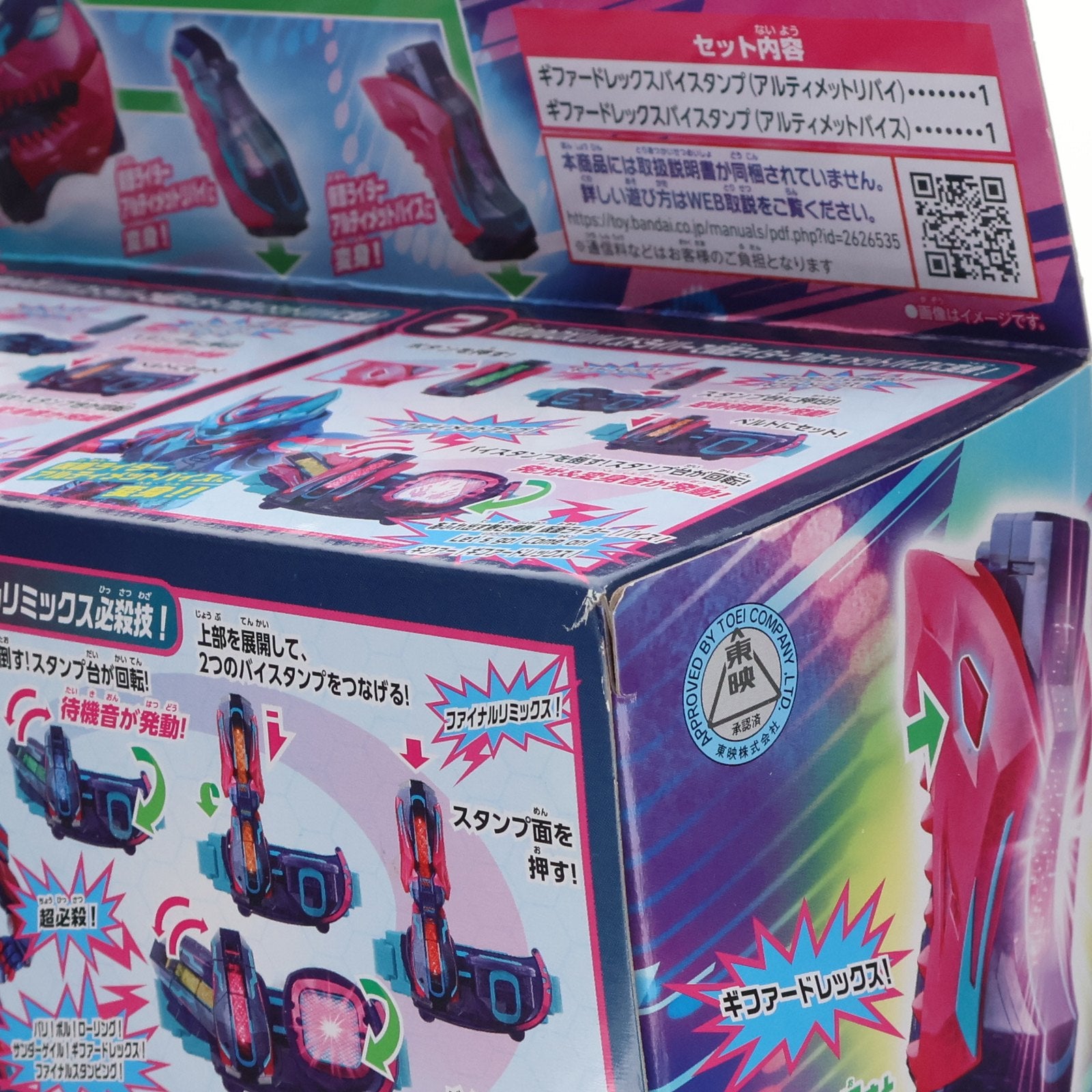 【中古即納】[TOY] DXギファードレックスバイスタンプ 仮面ライダーリバイス 完成トイ バンダイ(20220625)