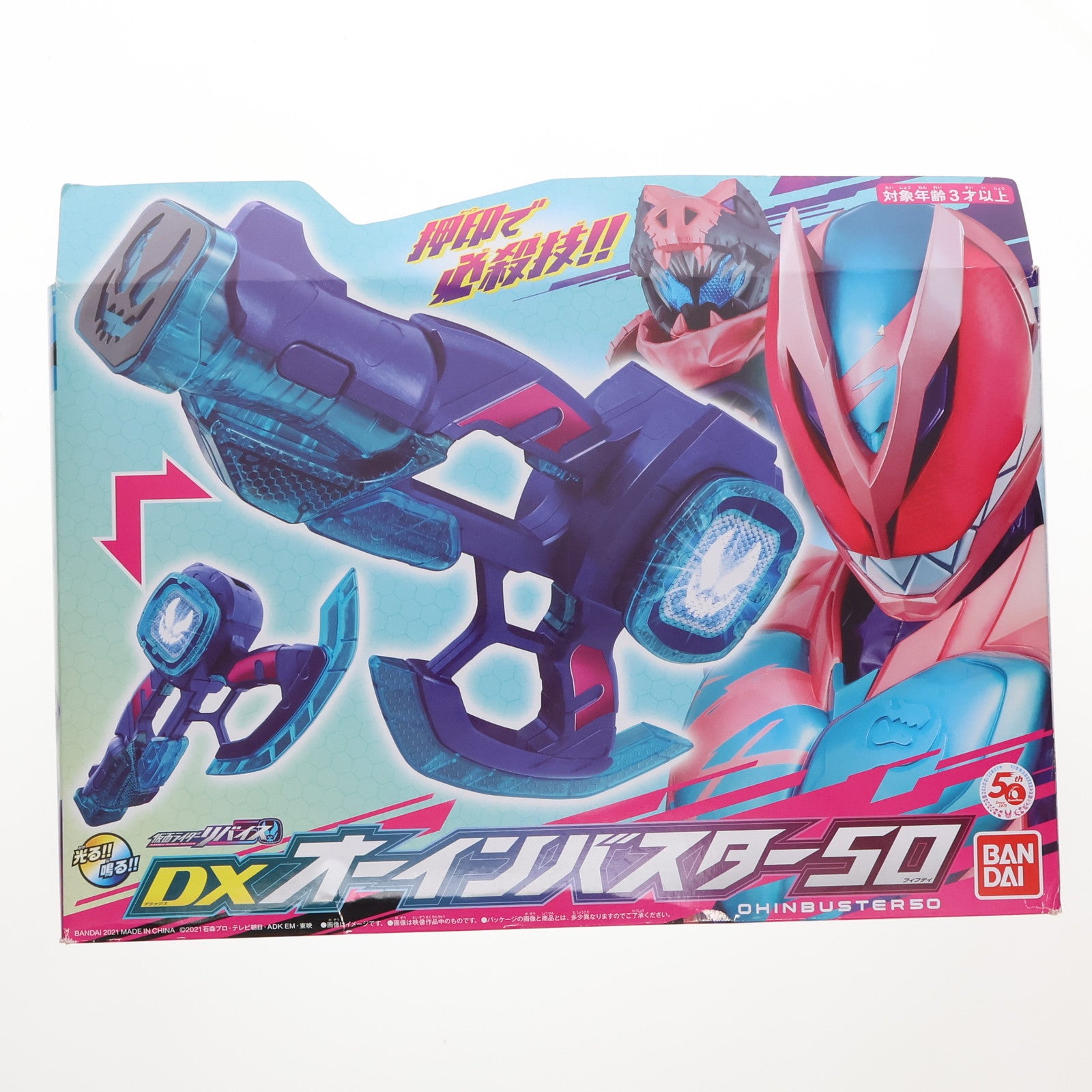 【中古即納】[TOY] DXオーインバスター50 仮面ライダーリバイス 完成トイ バンダイ(20210904)