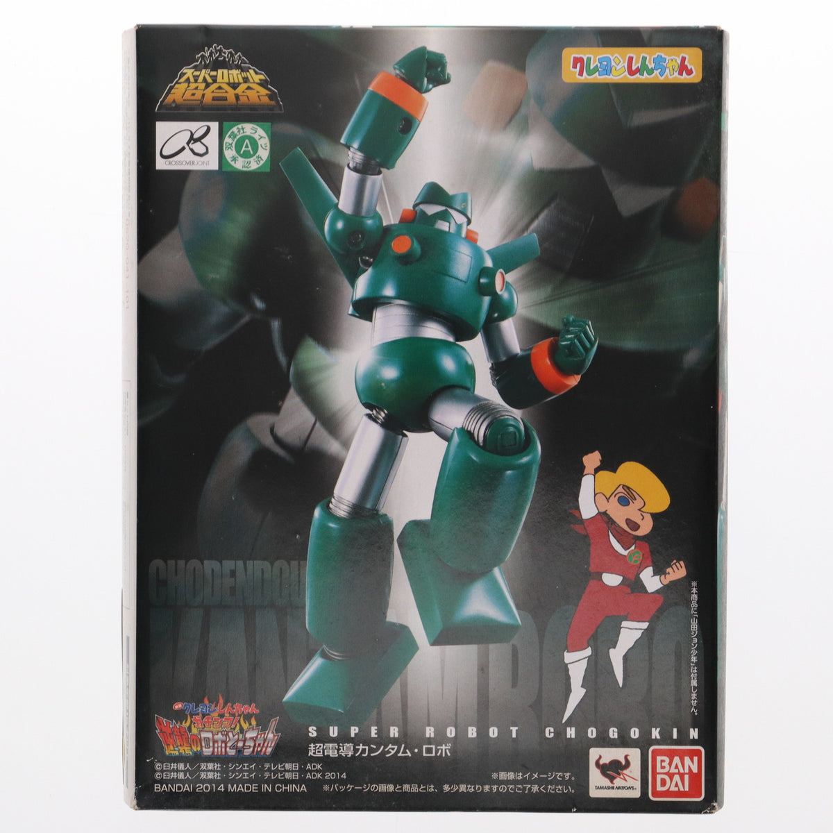 スーパーロボット超合金 カンタムロボ クレヨンしんちゃん 71wNZNEpMfL._UF350,350_QL80_.jpg
