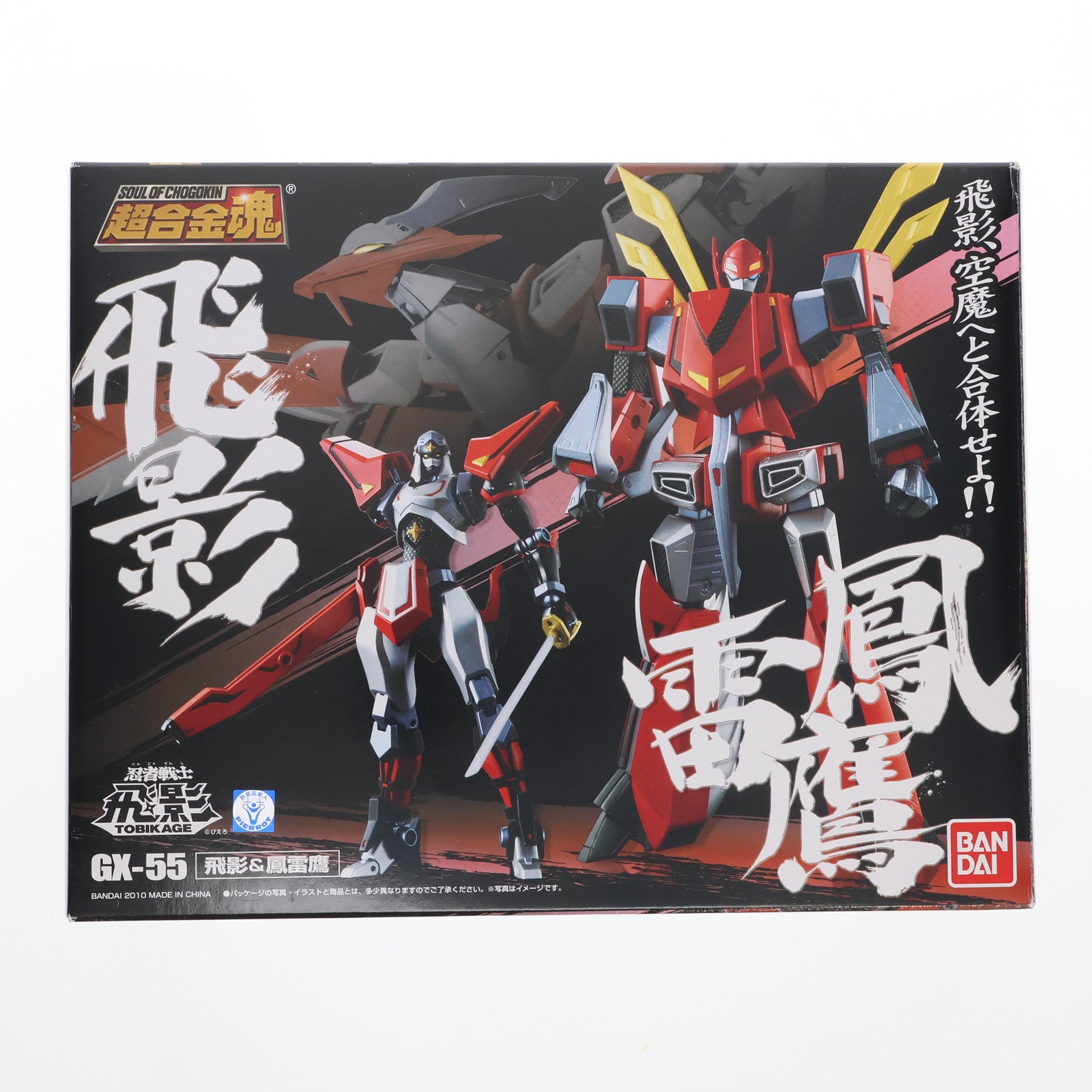 Amazon.co.jp: 忍者戦士飛影 飛影鳳雷鷹 超合金魂GX-55 : おもちゃ