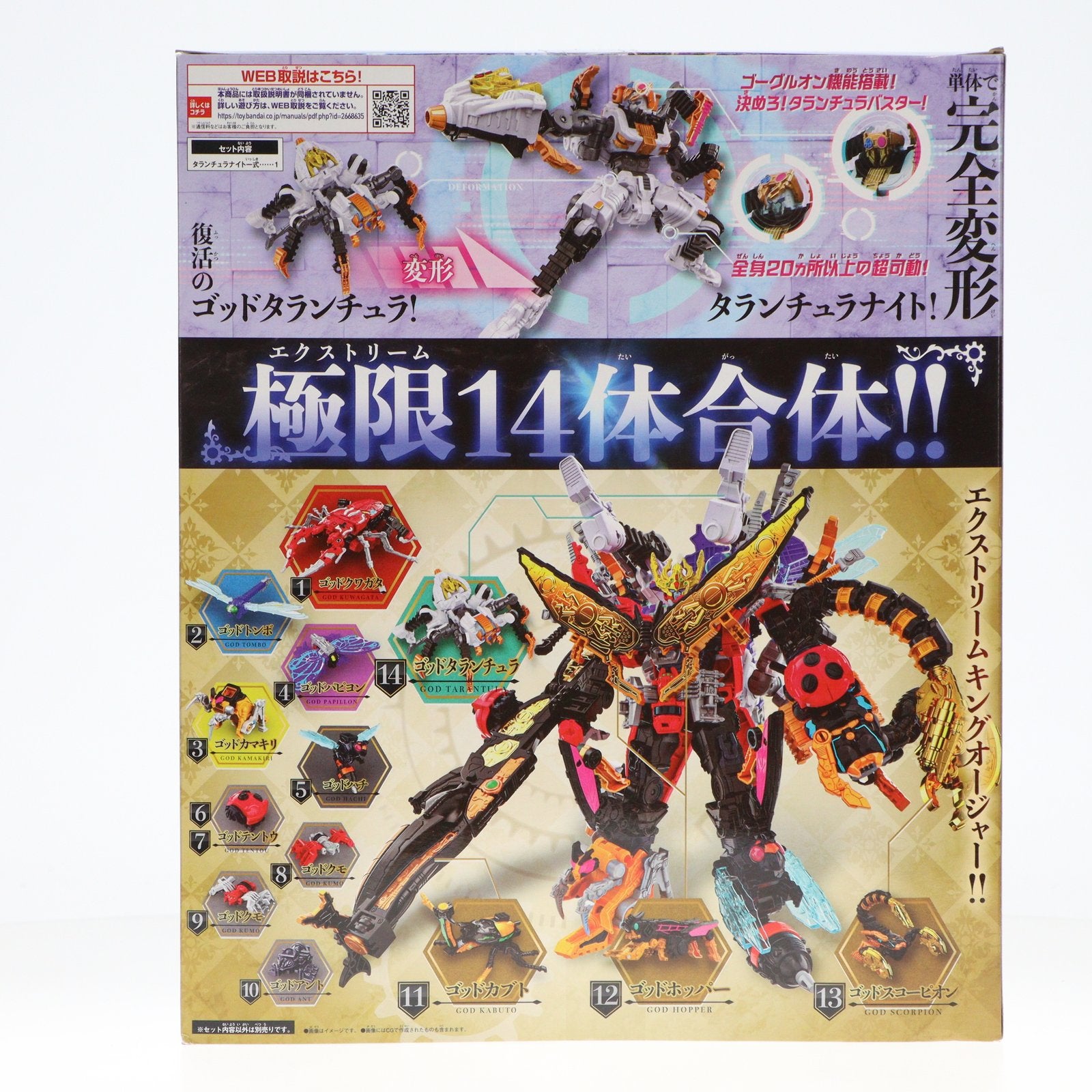 【中古即納】[TOY] DXタランチュラナイト 王様戦隊キングオージャー 完成トイ バンダイ(20230617)