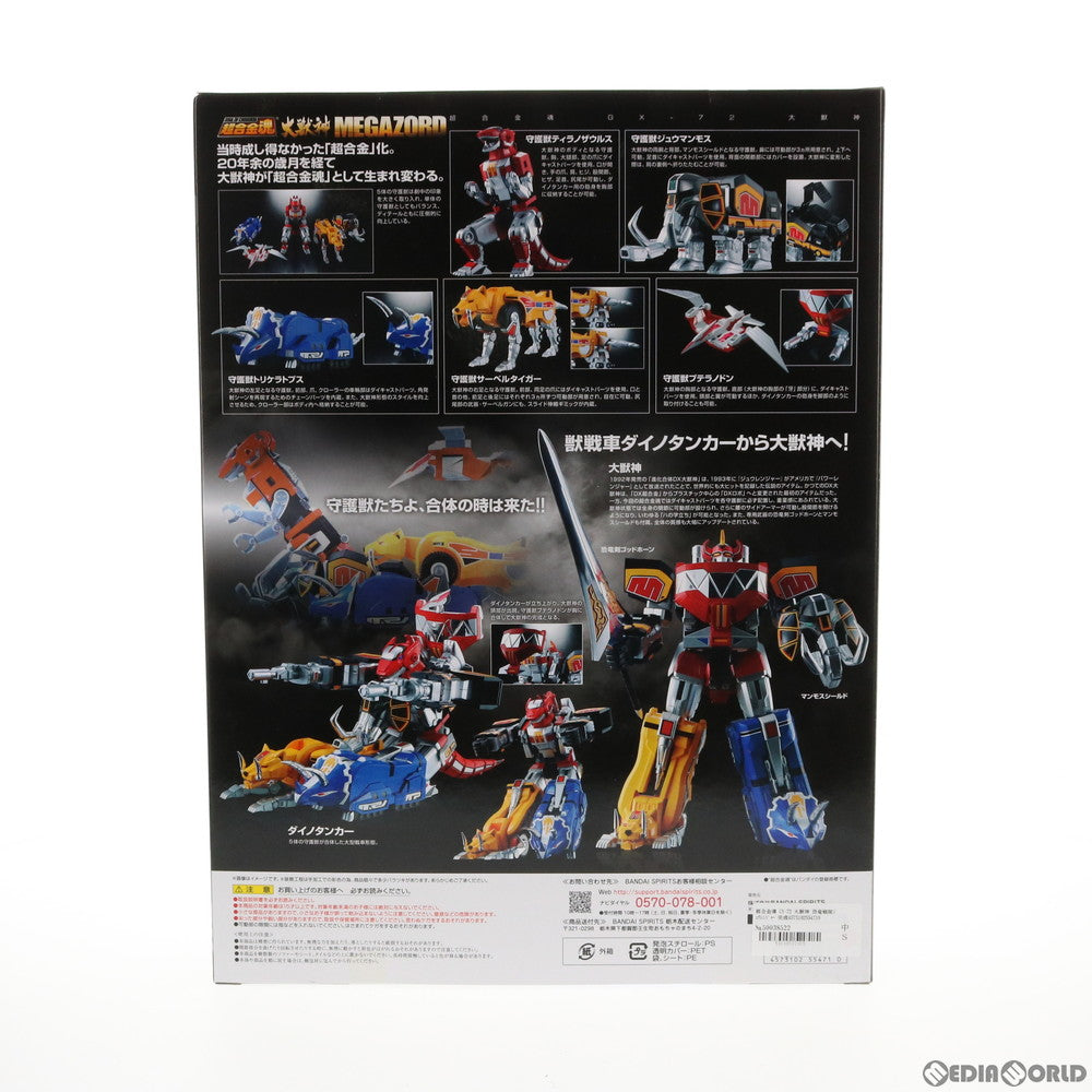 【中古即納】[TOY] 超合金魂 GX-72 大獣神 恐竜戦隊ジュウレンジャー 完成トイ バンダイスピリッツ(20190119)