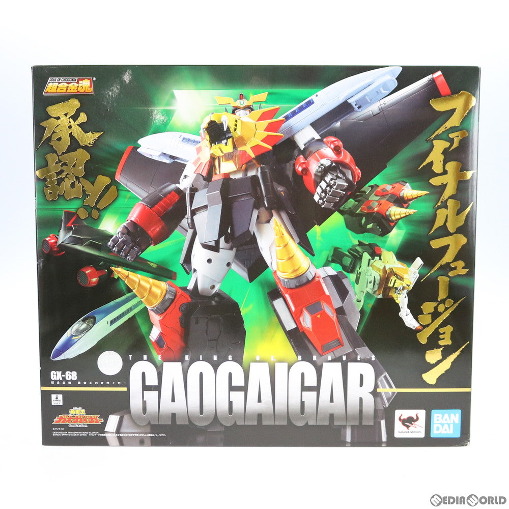 【中古即納】[TOY] (再販) 超合金魂 GX-68 勇者王ガオガイガー 完成トイ バンダイスピリッツ(20200919)