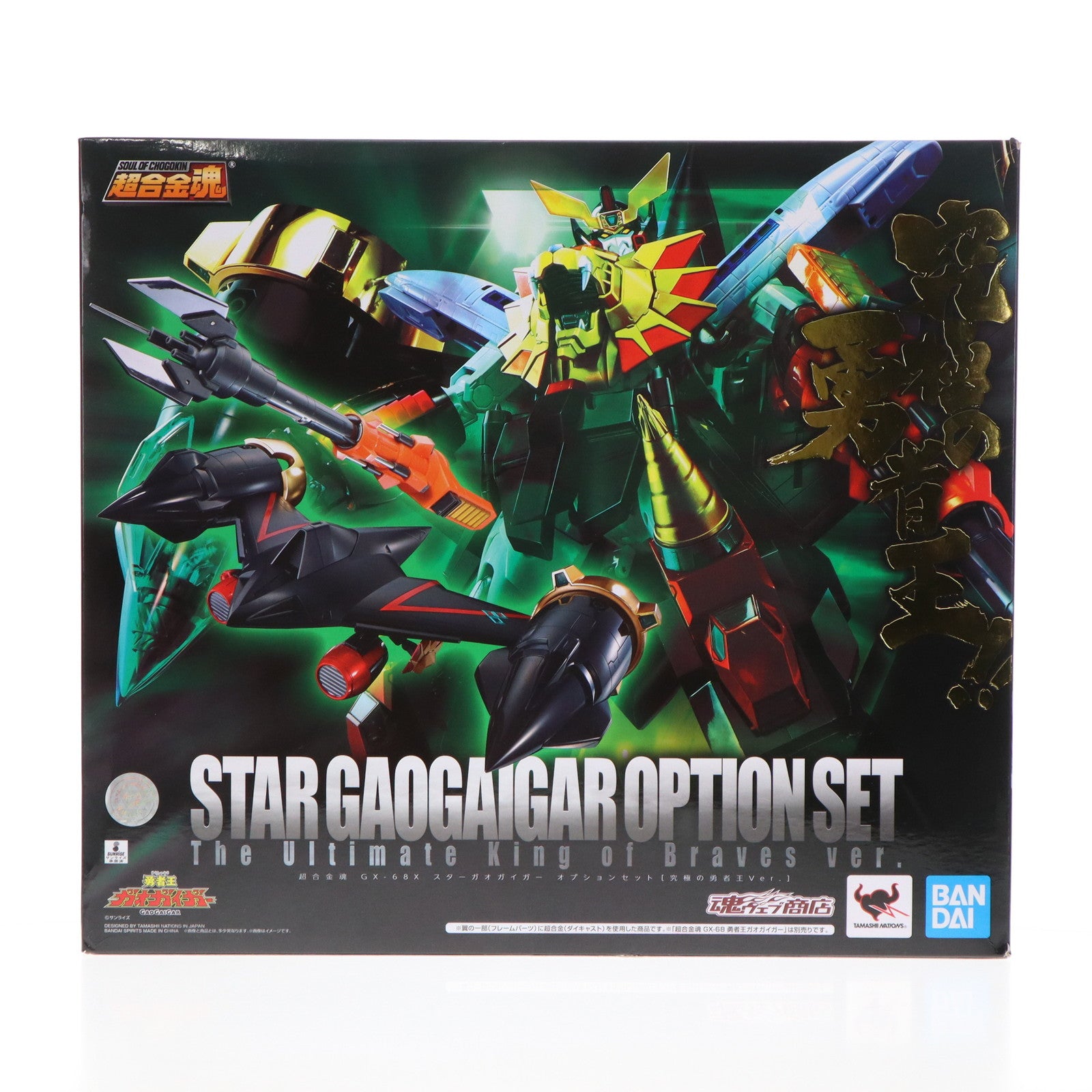 【中古即納】[TOY] 魂ウェブ商店限定 超合金魂 GX-68X スターガオガイガー オプションセット【究極の勇者王Ver.】 勇者王ガオガイガー  完成トイ バンダイスピリッツ(20210228)