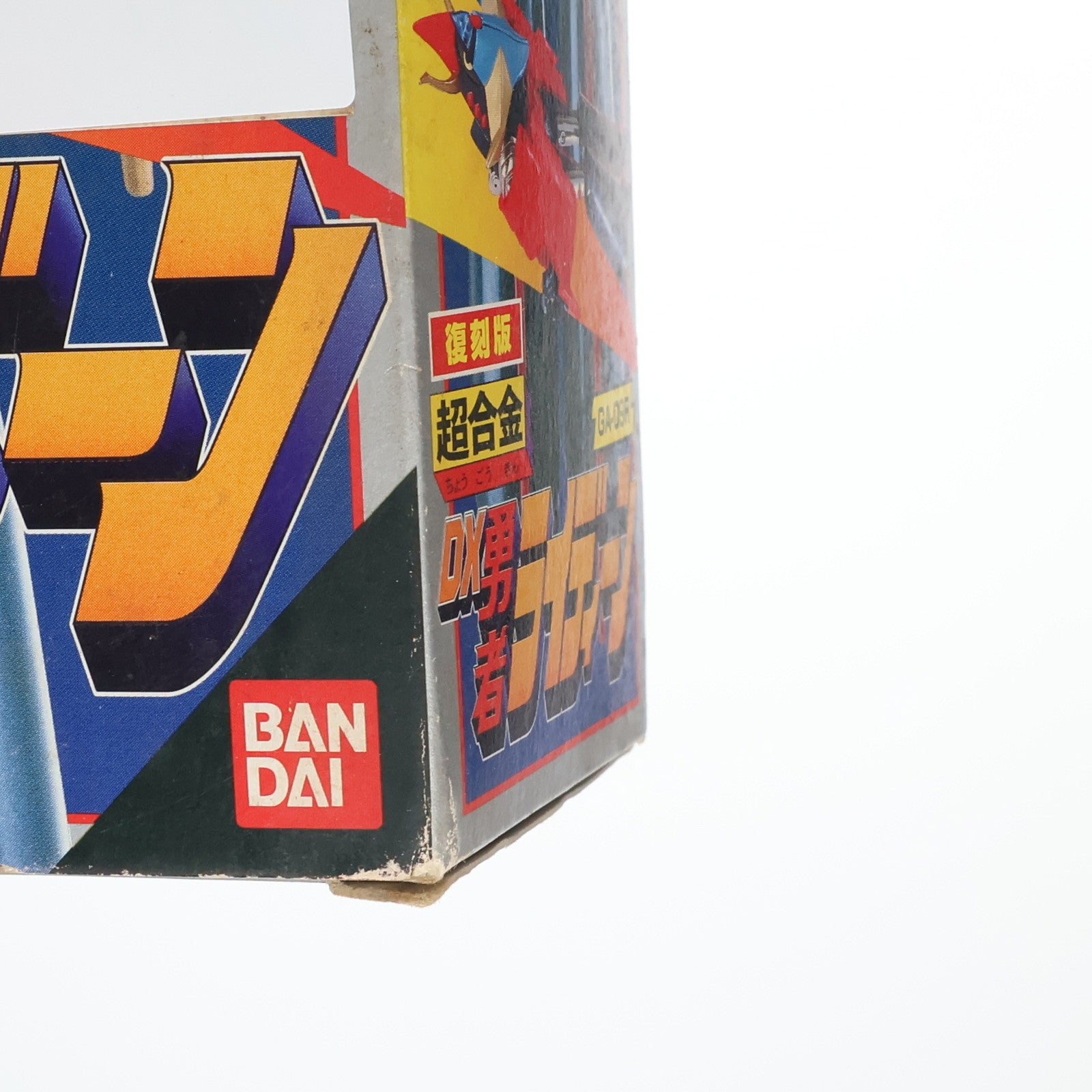 中古即納】[TOY]復刻版 超合金 GA-09R DX勇者ライディーン 完成