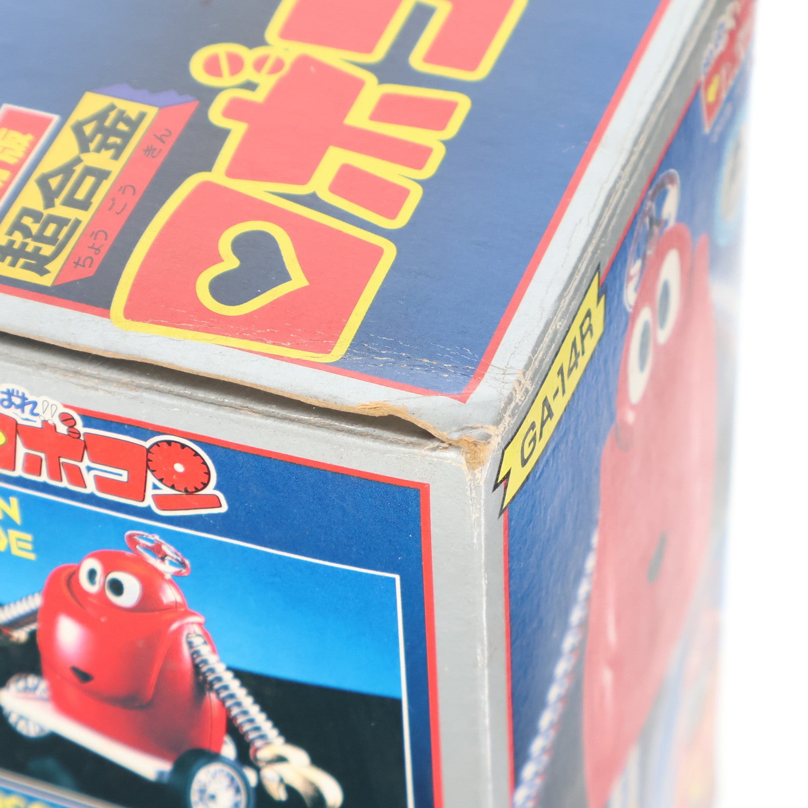中古即納】[TOY]復刻版 超合金 GA-14R ロボコン がんばれ