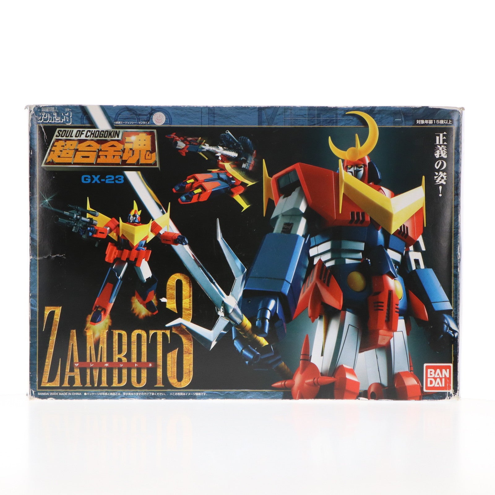 【中古即納】[TOY] 超合金魂 GX-23 無敵超人ザンボット3 完成トイ バンダイ(20130426)