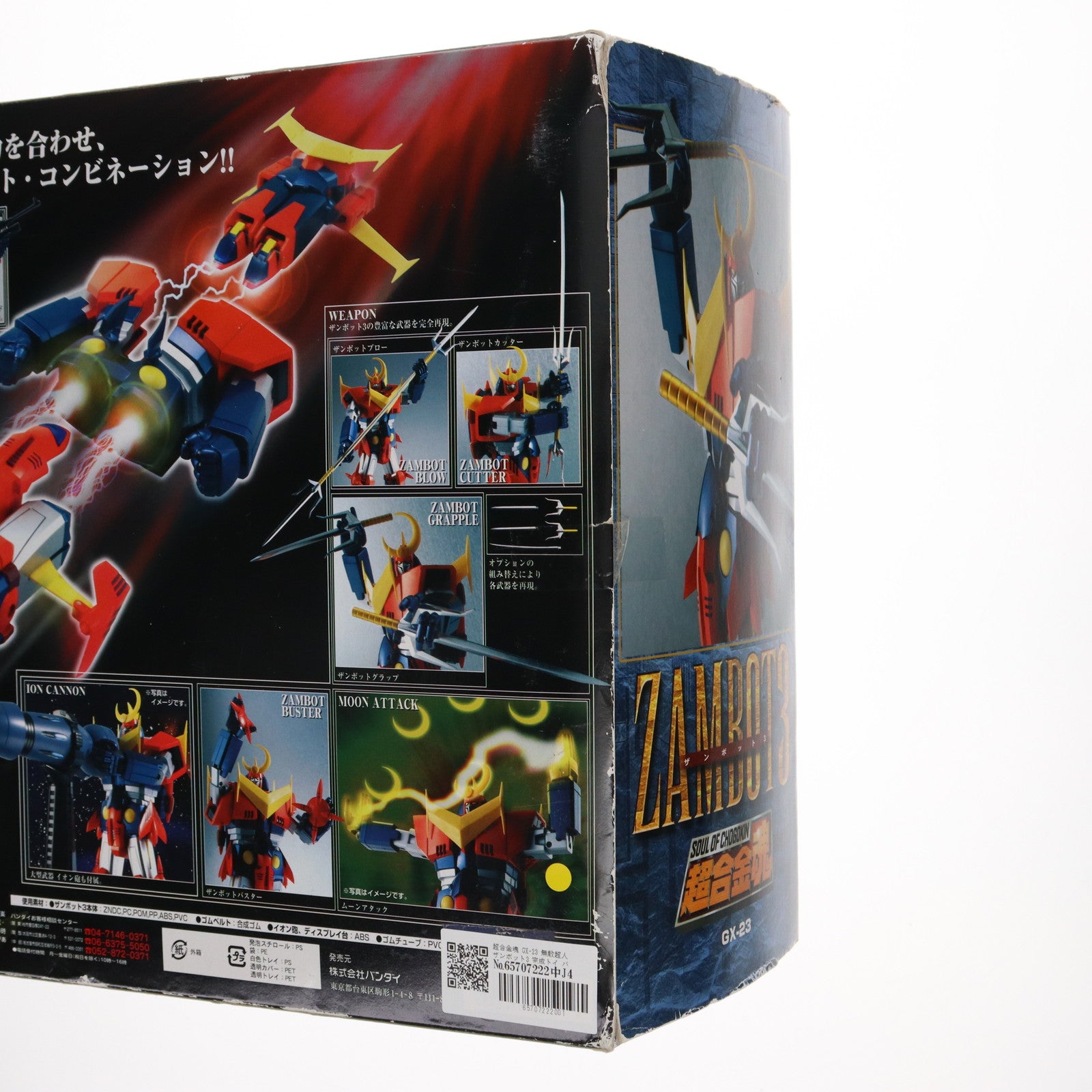 【中古即納】[TOY] 超合金魂 GX-23 無敵超人ザンボット3 完成トイ バンダイ(20130426)