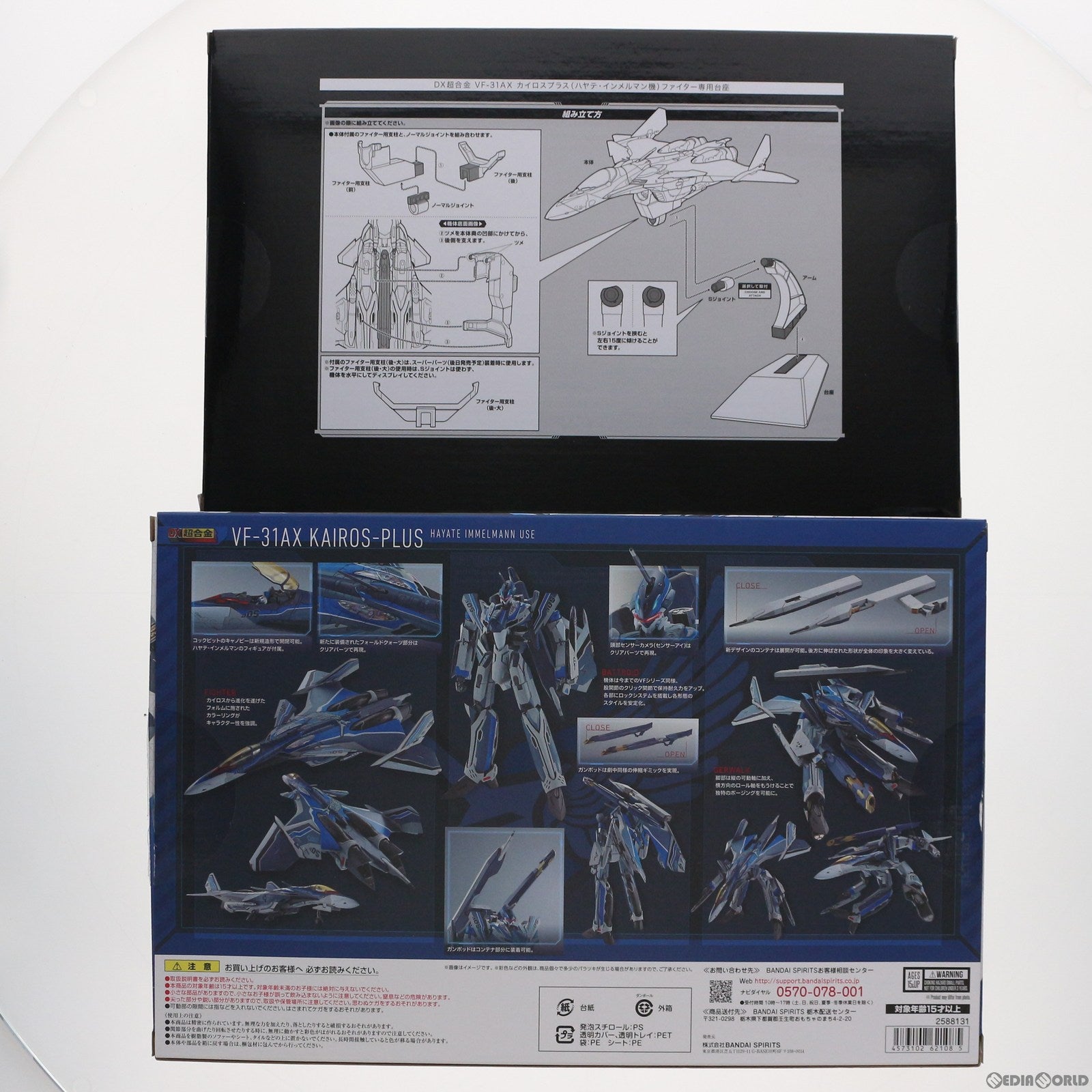 【中古即納】[TOY] DX超合金 初回限定版 VF-31AX カイロスプラス(ハヤテ・インメルマン機) 劇場版マクロスΔ(デルタ) 絶対LIVE!!!!!! 完成トイ バンダイスピリッツ(20211225)