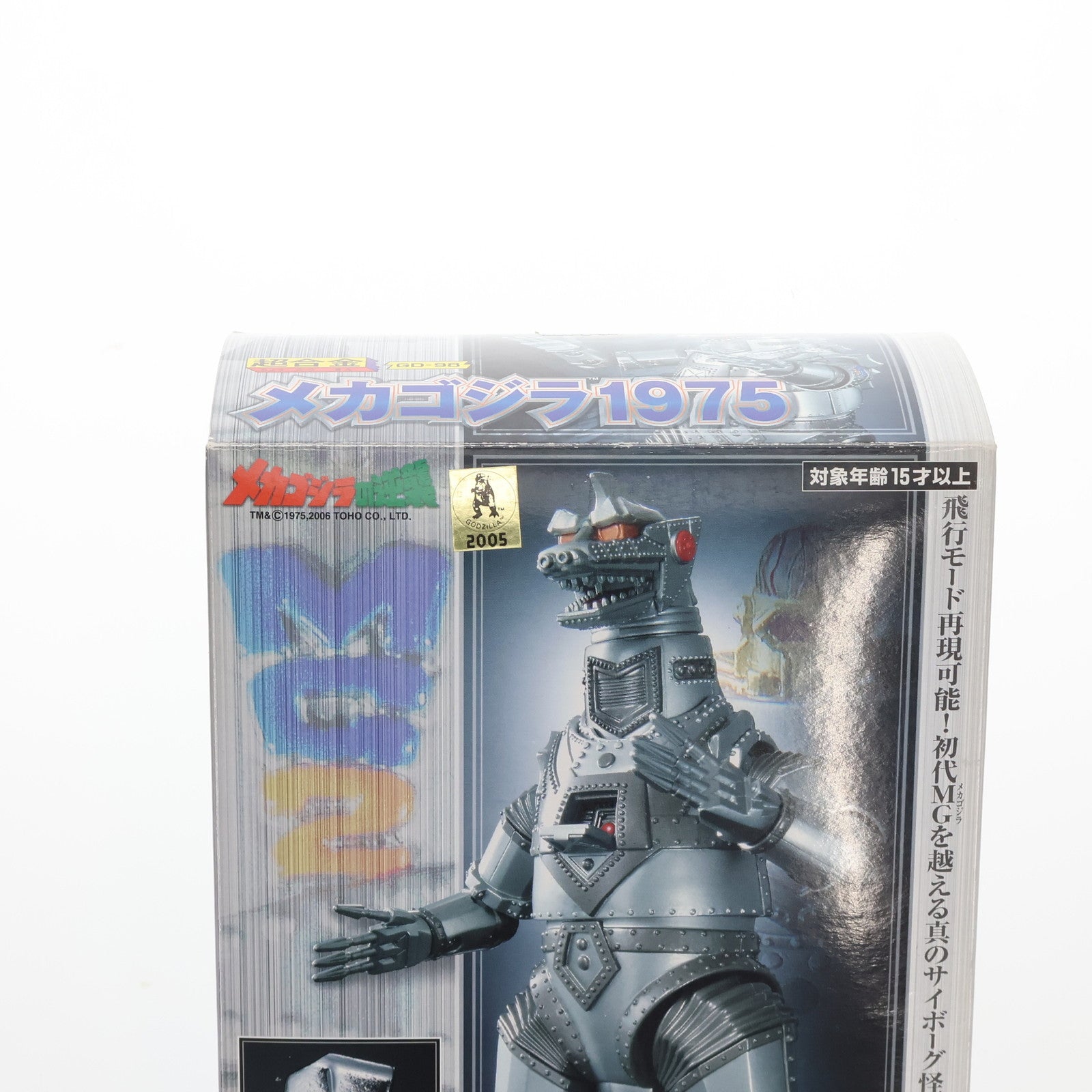 【中古即納】[TOY] GD-98 メカゴジラ1975 超合金 メカゴジラの逆襲 完成トイ バンダイ(20060228)