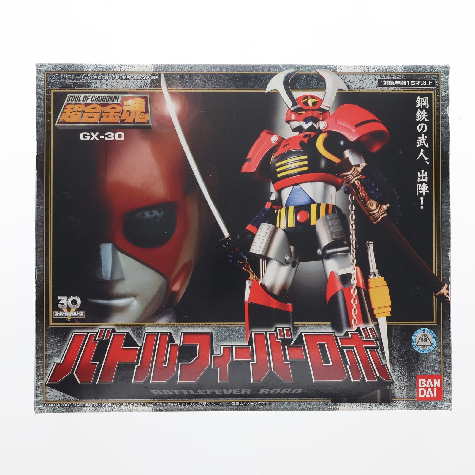 【中古即納】[TOY] 超合金魂 GX-30 バトルフィーバーロボ バトルフィーバーJ 完成トイ バンダイ(20060325)