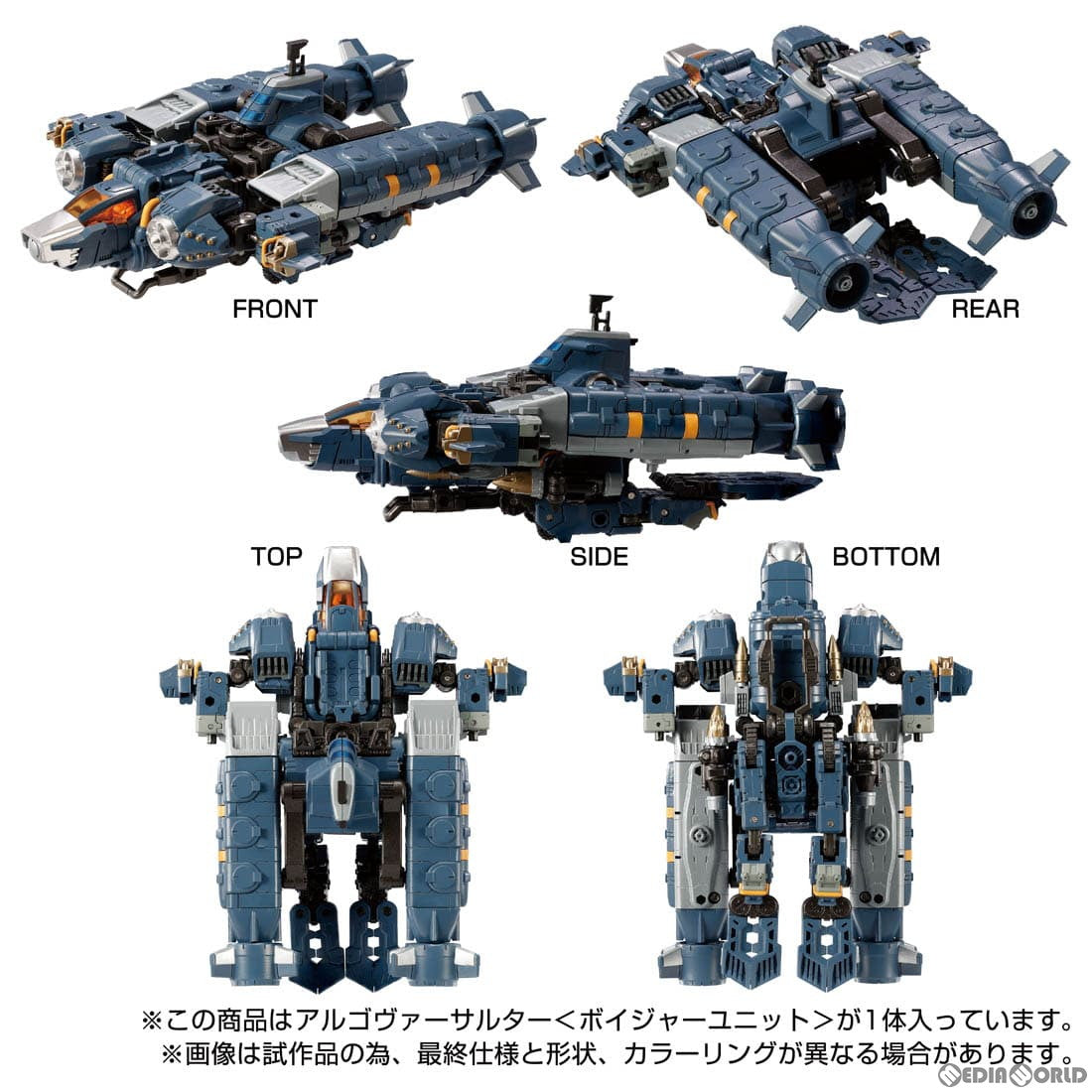 【中古即納】[TOY] ダイアクロン アルゴヴァーサルター ボイジャーユニット 完成トイ タカラトミー(20230624)