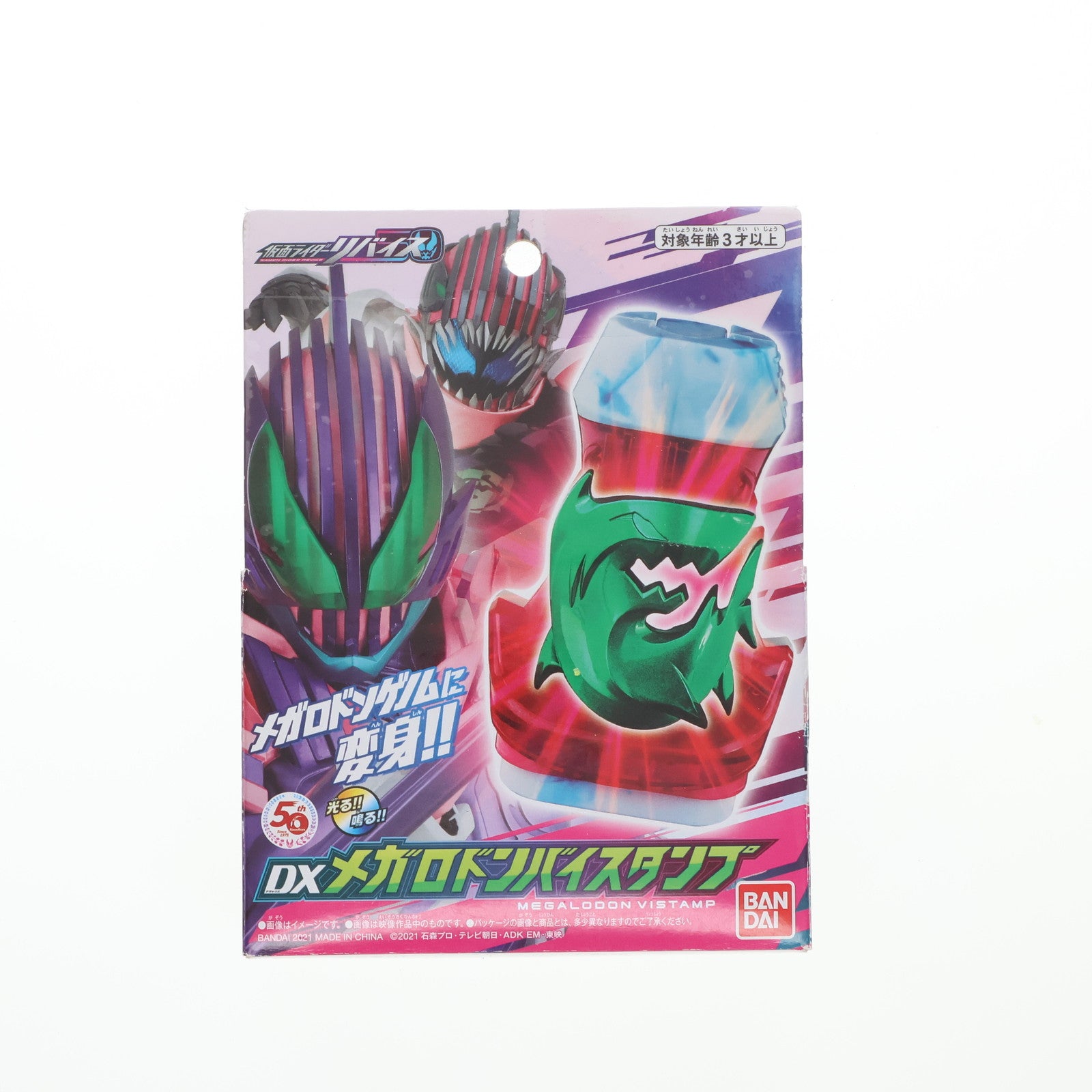 【中古即納】[TOY] DXメガロドンバイスタンプ 仮面ライダーリバイス 完成トイ バンダイ(20210807)