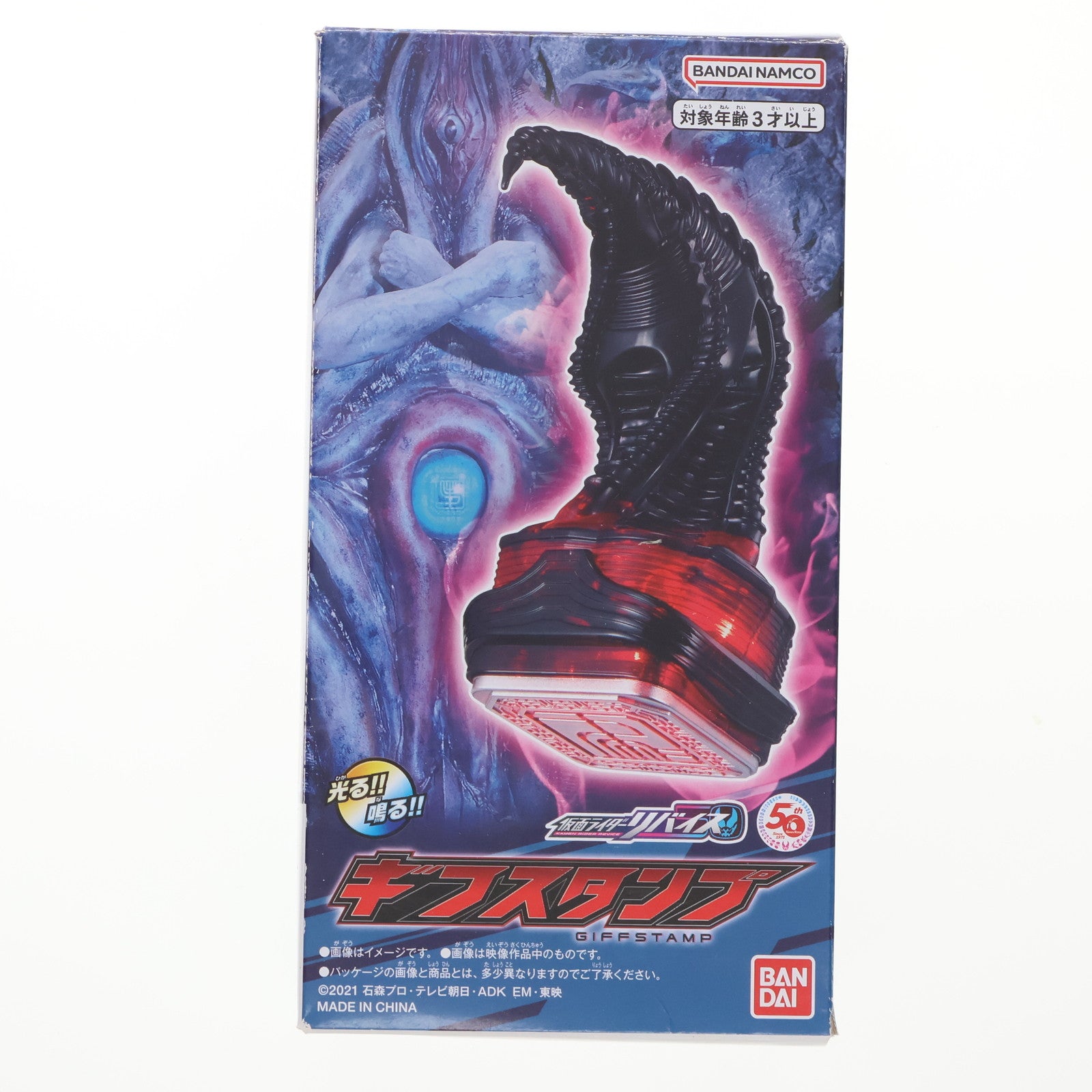 【中古即納】[TOY] プレミアムバンダイ限定 ギフスタンプ 仮面ライダーリバイス 完成トイ バンダイ(20230215)