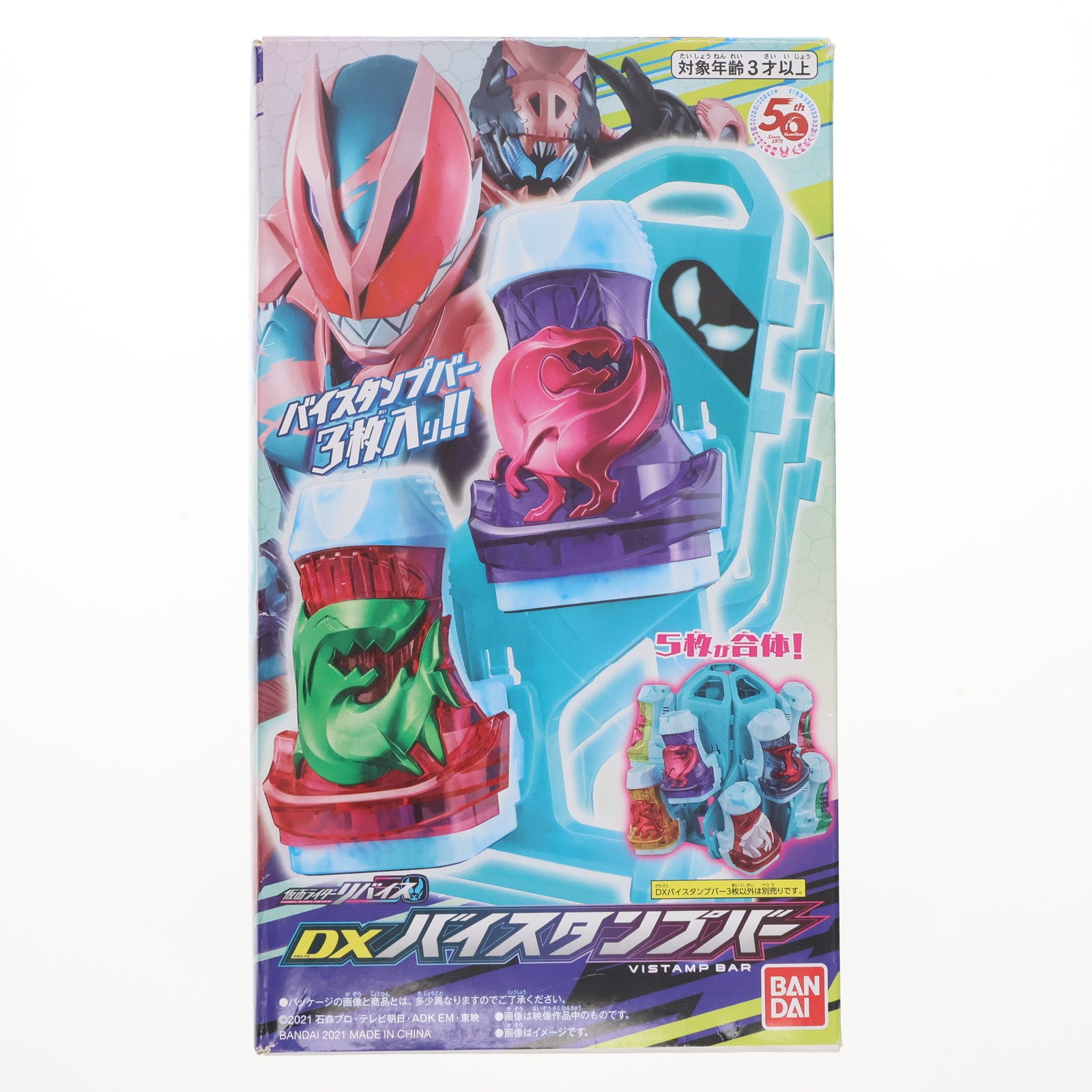 【中古即納】[TOY] DXバイスタンプバー 仮面ライダーリバイス 完成トイ バンダイ(20211016)