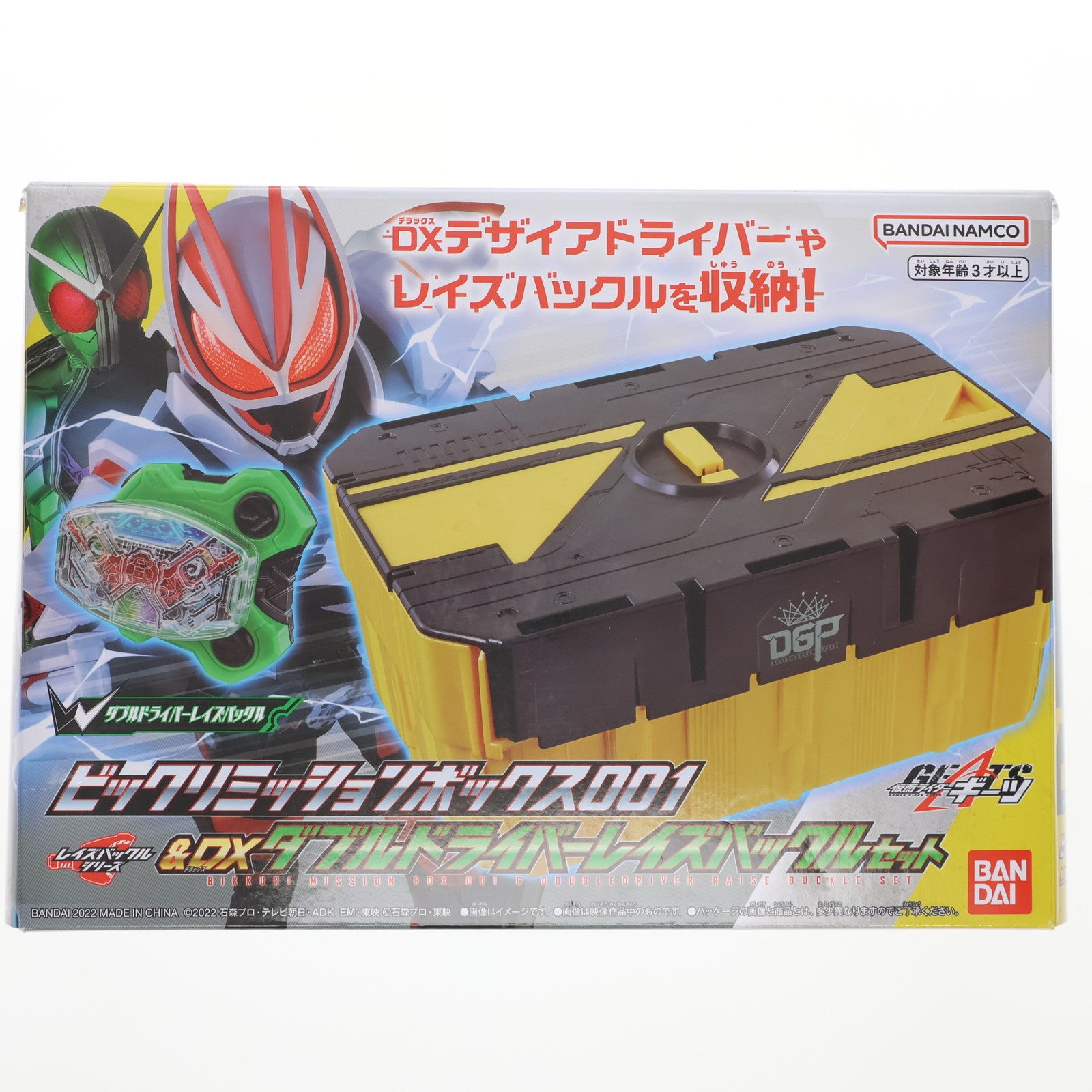 【中古即納】[TOY] ビックリミッションボックス001&DXダブルドライバーレイズバックルセット 仮面ライダーギーツ 完成トイ バンダイ(20221015)