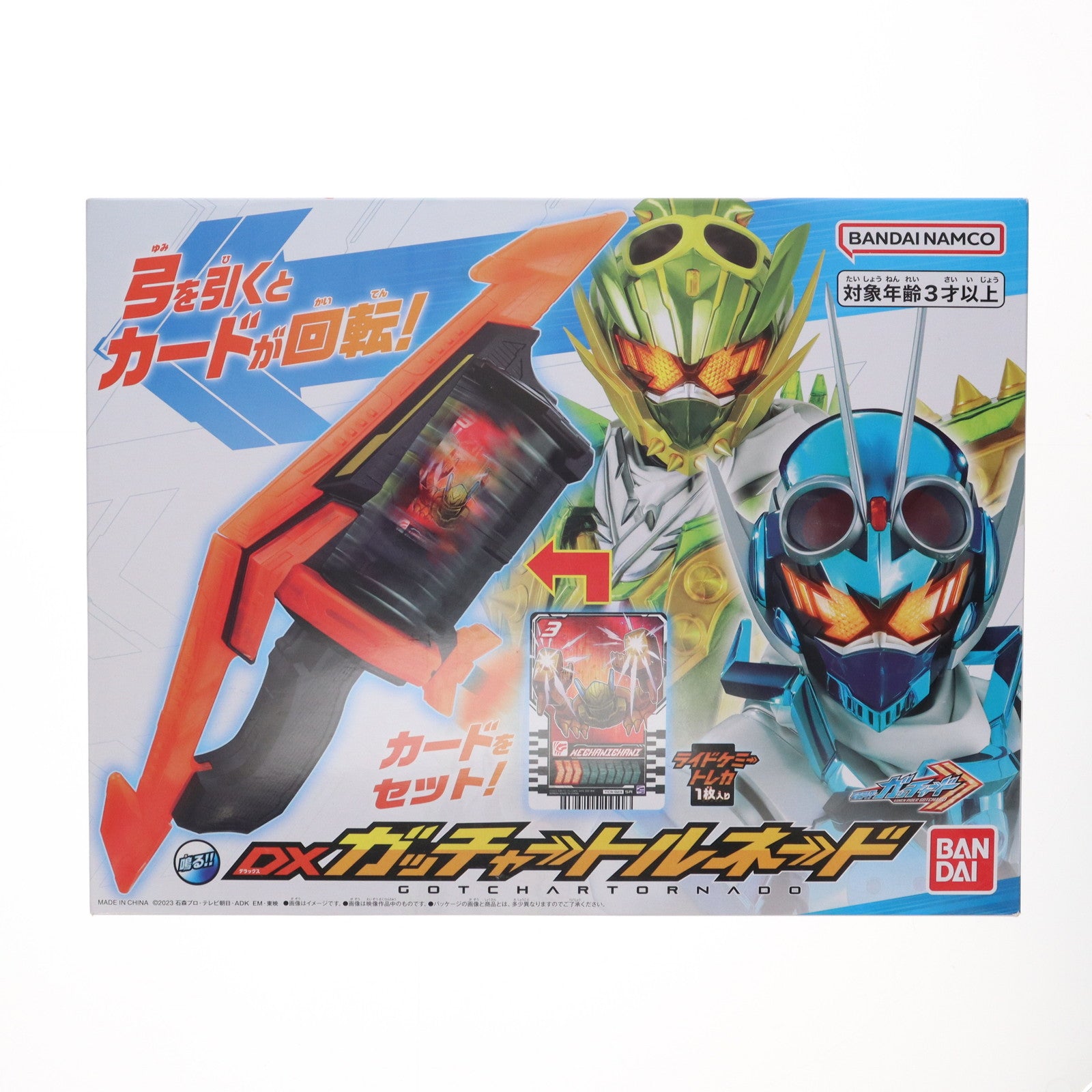 【中古即納】[TOY] DXガッチャートルネード 仮面ライダーガッチャード 完成トイ バンダイ(20231021)