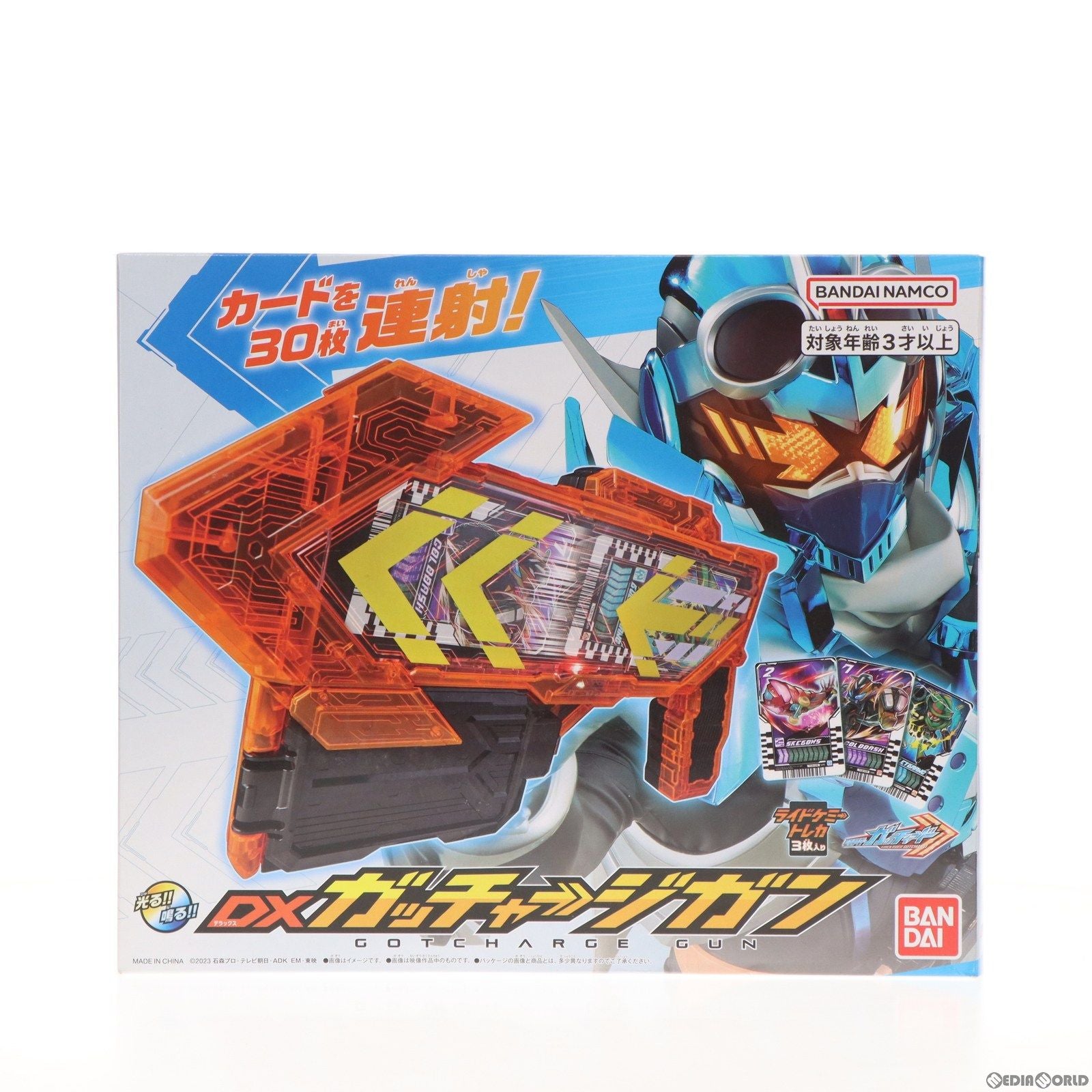 【中古即納】[TOY] DXガッチャージガン 仮面ライダーガッチャード 完成トイ バンダイ(20230902)