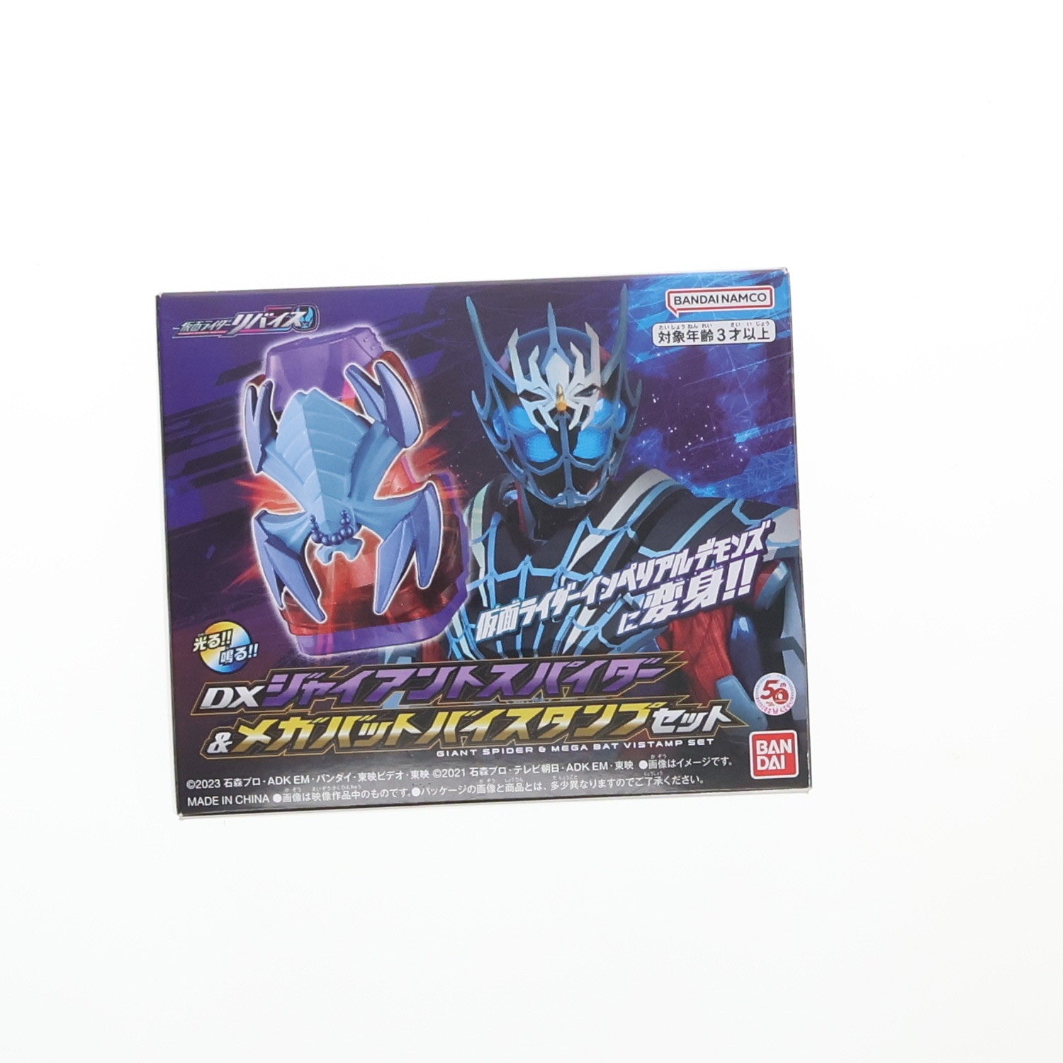 【中古即納】[TOY] (トイ単品) DXジャイアントスパイダーバイスタンプ&DXメガバットバイスタンプ Blu-ray/DVD リバイスForward 仮面ライダーライブ&エビル&デモンズ スペシャル版(初回生産限定) 同梱品 完成トイ バンダイナムコ(20230531)