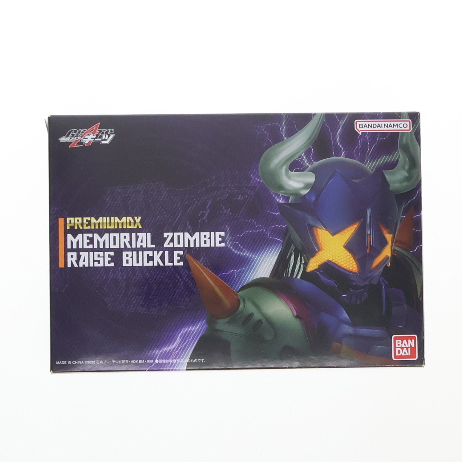 【中古即納】[TOY] プレミアムバンダイ限定 PREMIUM DXメモリアルゾンビレイズバックル 仮面ライダーギーツ 完成トイ バンダイ(20240229)