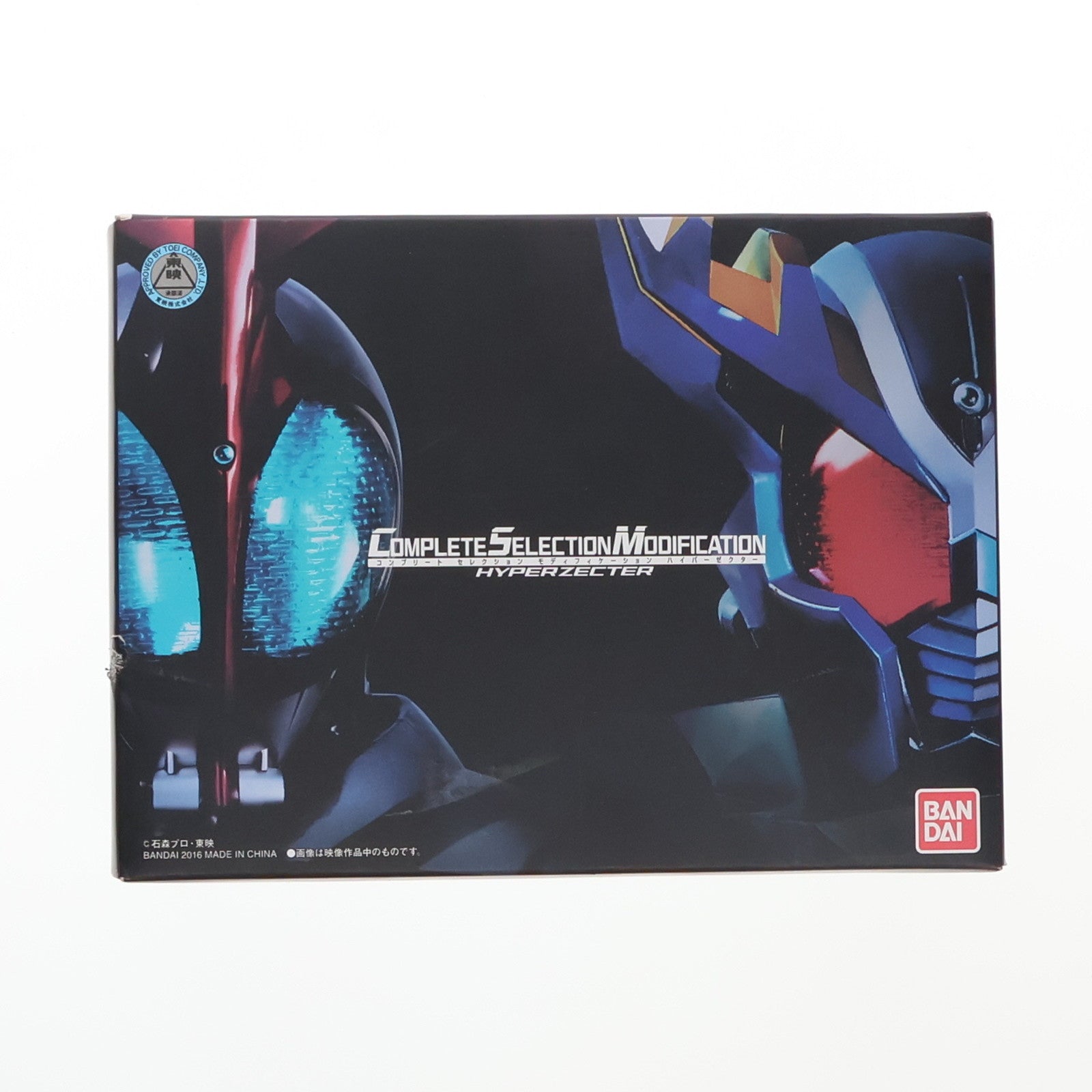 【中古即納】[TOY] プレミアムバンダイ限定 コンプリートセレクションモディフィケーション CSM ハイパーゼクター 仮面ライダーカブト 完成トイ バンダイ(20160226)