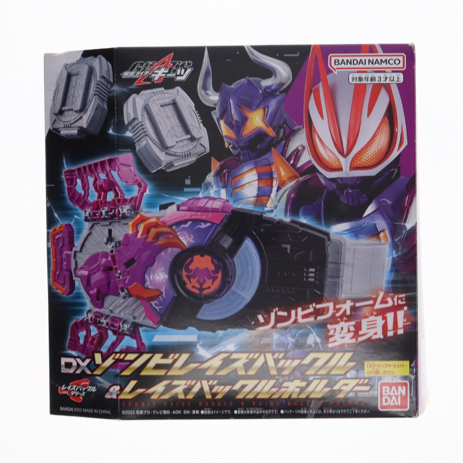 【中古即納】[TOY] DXゾンビレイズバックル&レイズバックルホルダー 仮面ライダーギーツ 完成トイ バンダイ(20220917)