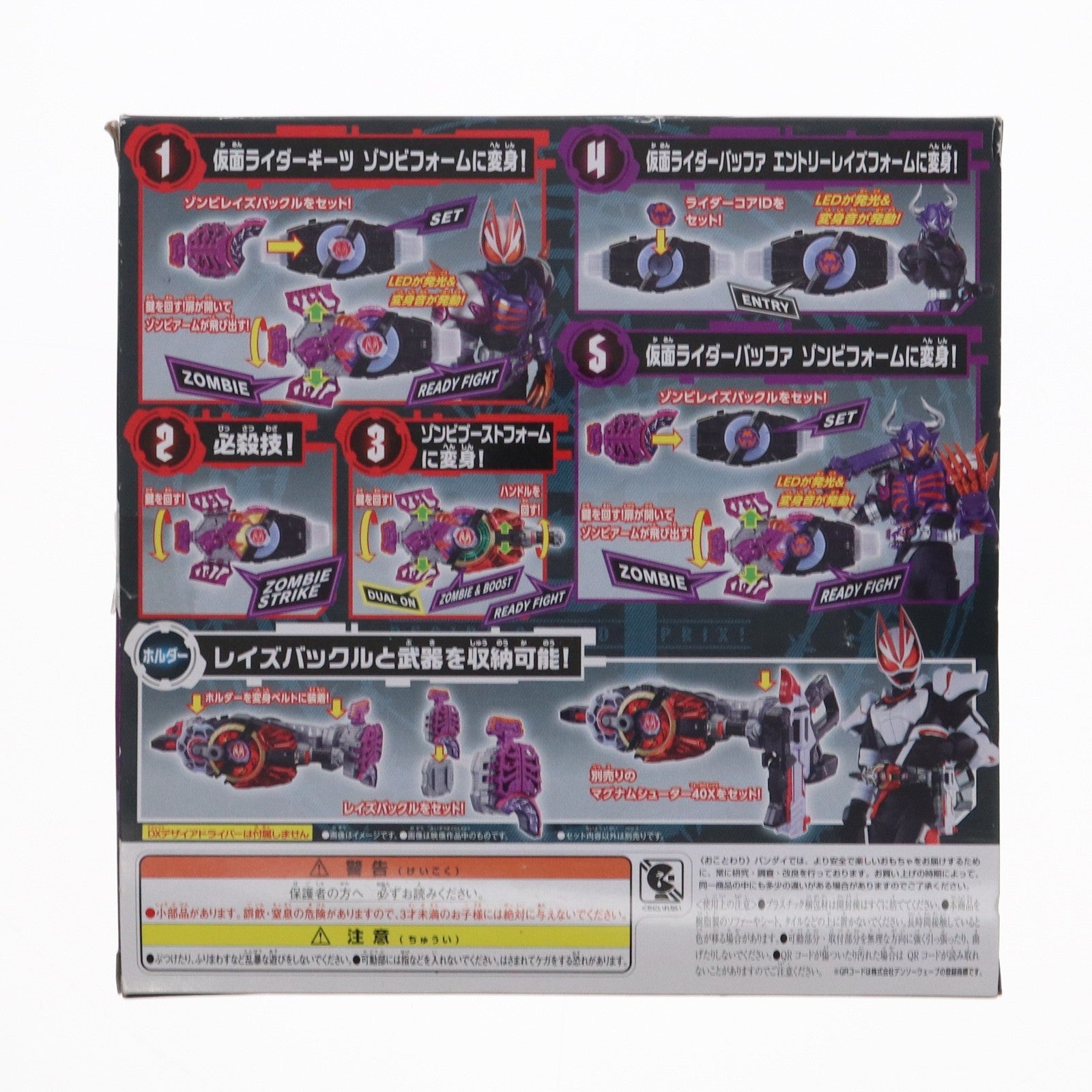 【中古即納】[TOY] DXゾンビレイズバックル&レイズバックルホルダー 仮面ライダーギーツ 完成トイ バンダイ(20220917)