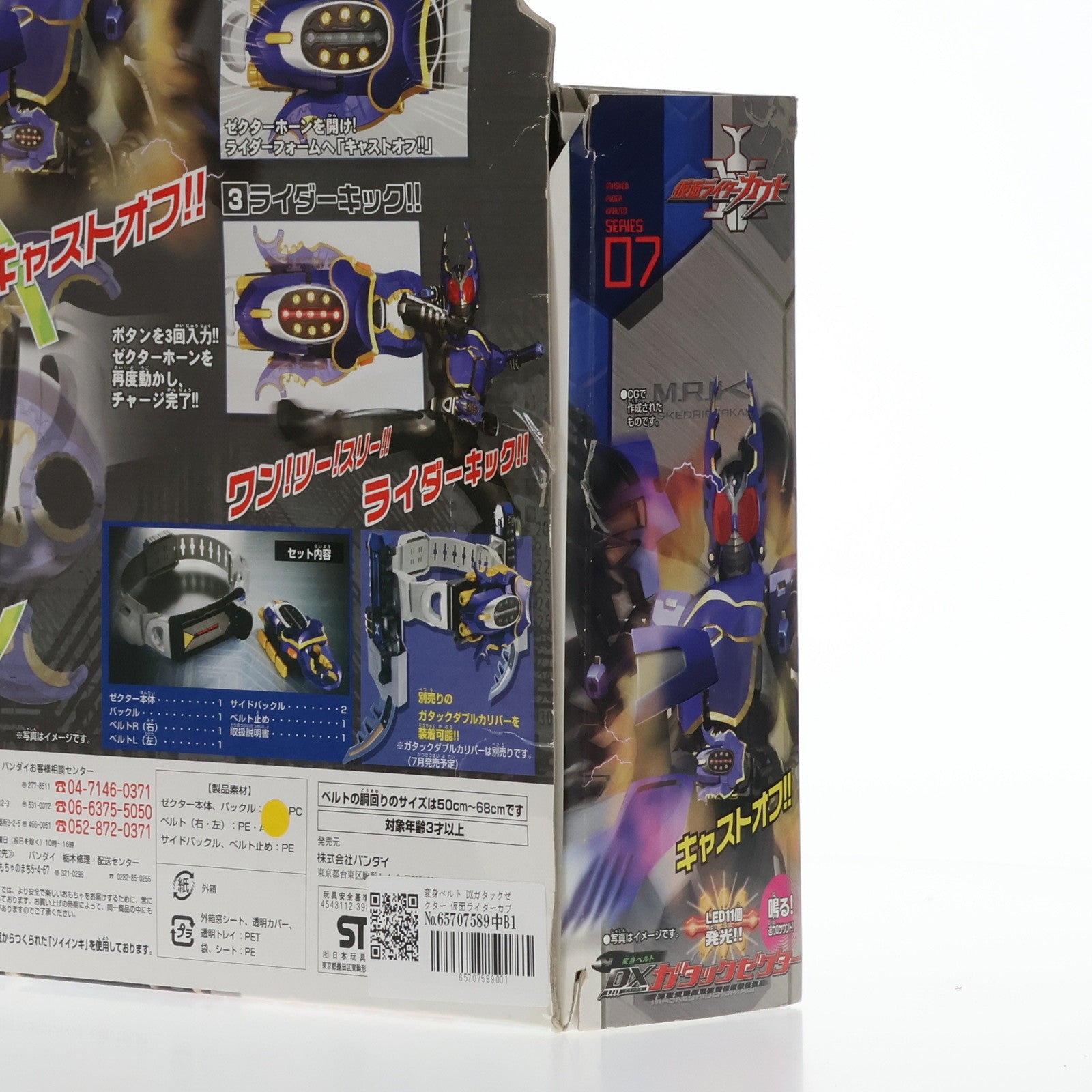 【中古即納】[TOY] 変身ベルト DXガタックゼクター 仮面ライダーカブト 完成トイ バンダイ(20060630)