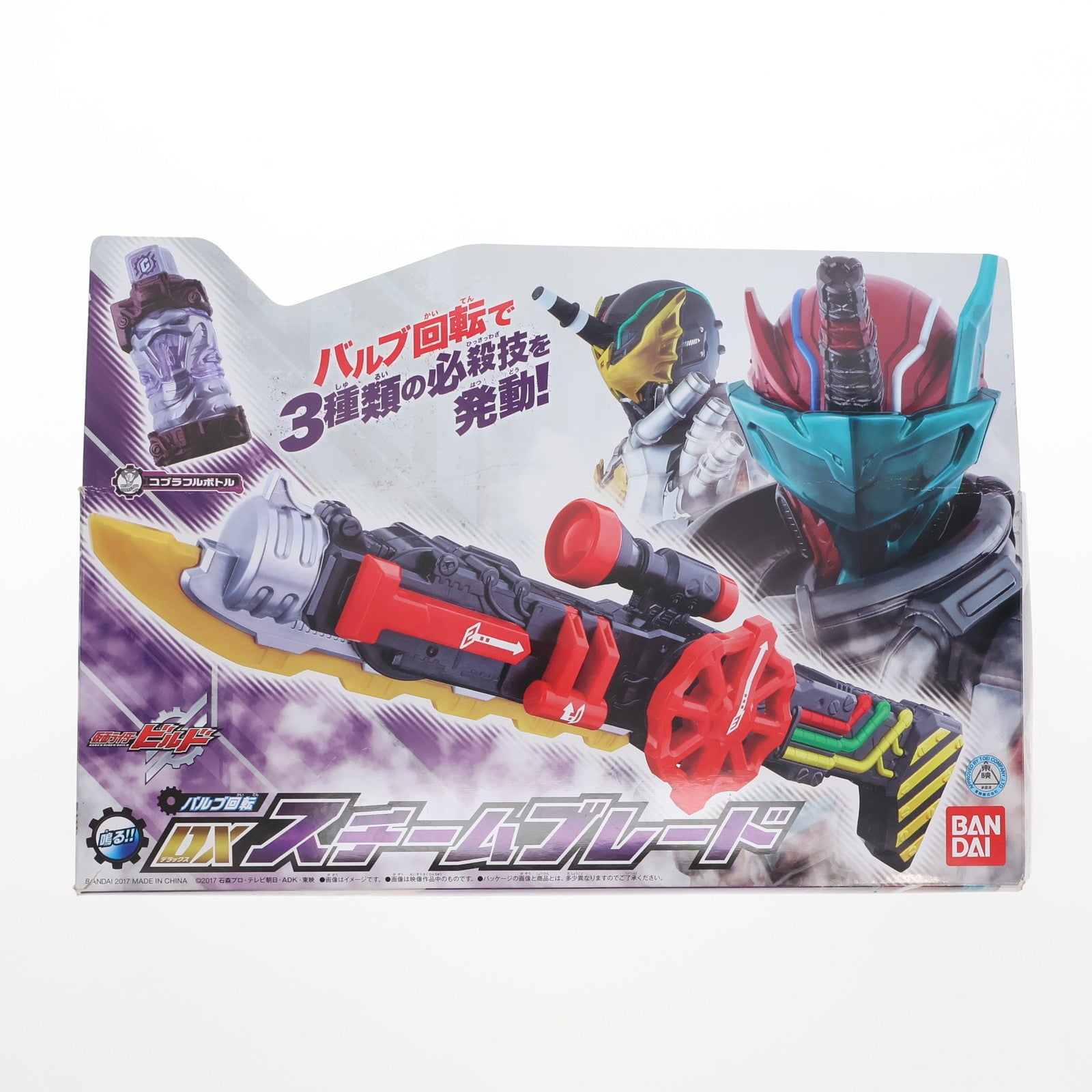 【中古即納】[TOY] バルブ回転 DXスチームブレード 仮面ライダービルド 完成トイ バンダイ(20171014)