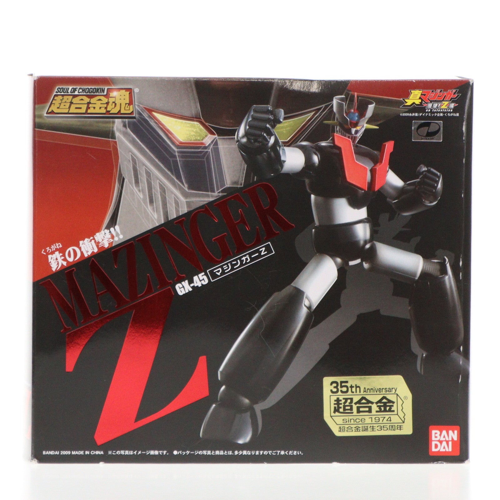 【中古即納】[TOY] 超合金魂 GX-45 マジンガーZ 真マジンガー 衝撃!Z編 完成トイ バンダイ(20090530)